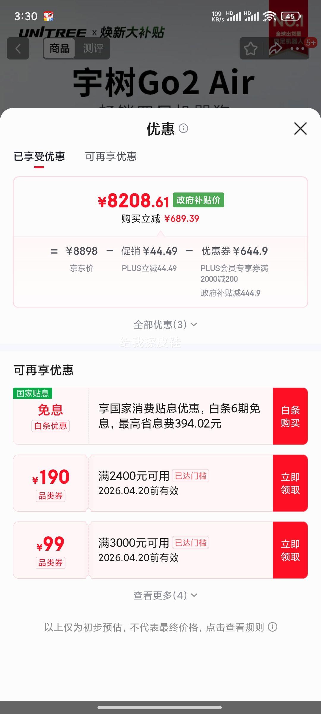 ���� Unitree Go2 Air ��������� AI��ģ�� ������������ ͼ�α�� ���ӹ��Ż�֤��