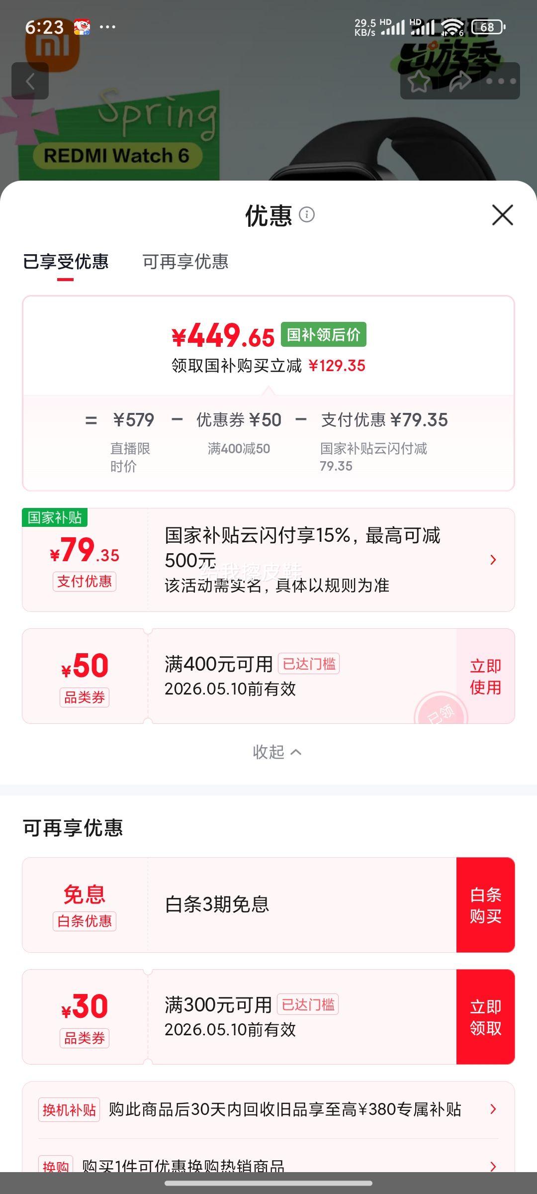 ���� Redmi Watch 6 �����ֱ� 46.45mm ���ź� ����OS�Ż�֤��