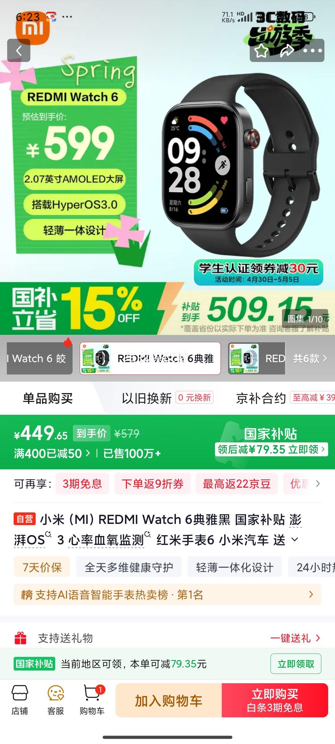 ���� Redmi Watch 6 �����ֱ� 46.45mm ���ź� ����OS�Ż�֤��