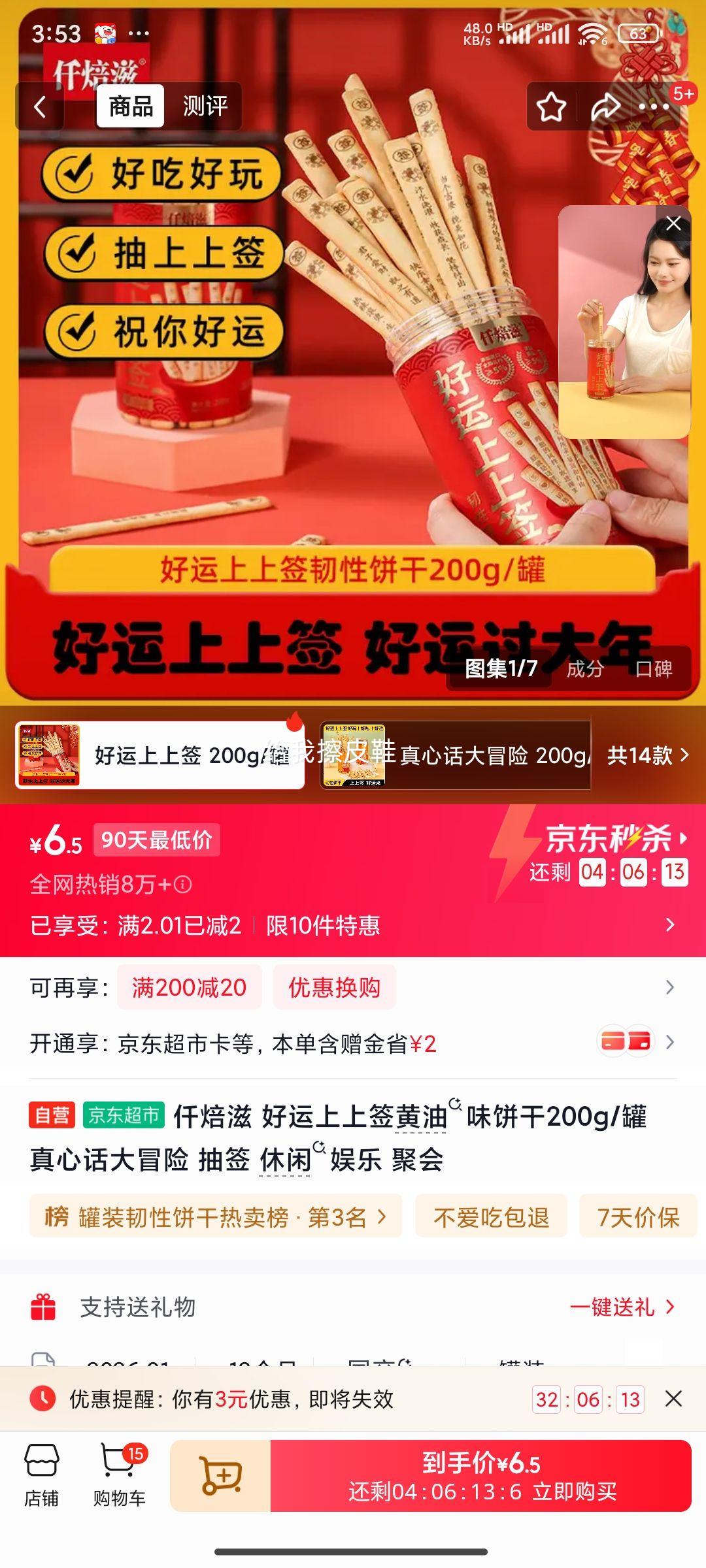 Ǫ���� ��������ǩ����ζ���� 200g/���Ż�֤��