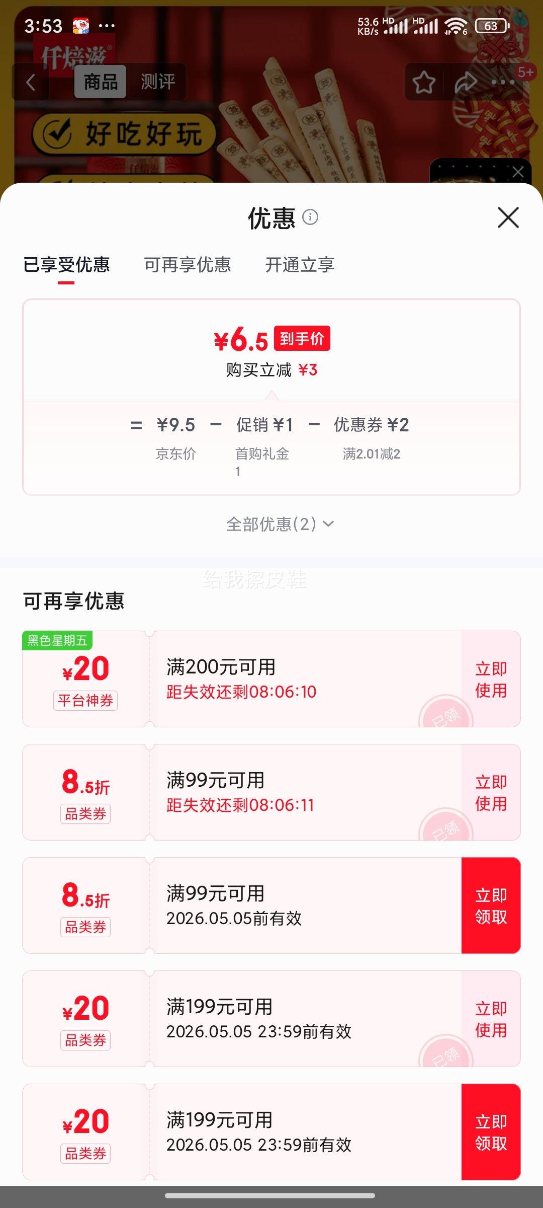Ǫ���� ��������ǩ����ζ���� 200g/���Ż�֤��