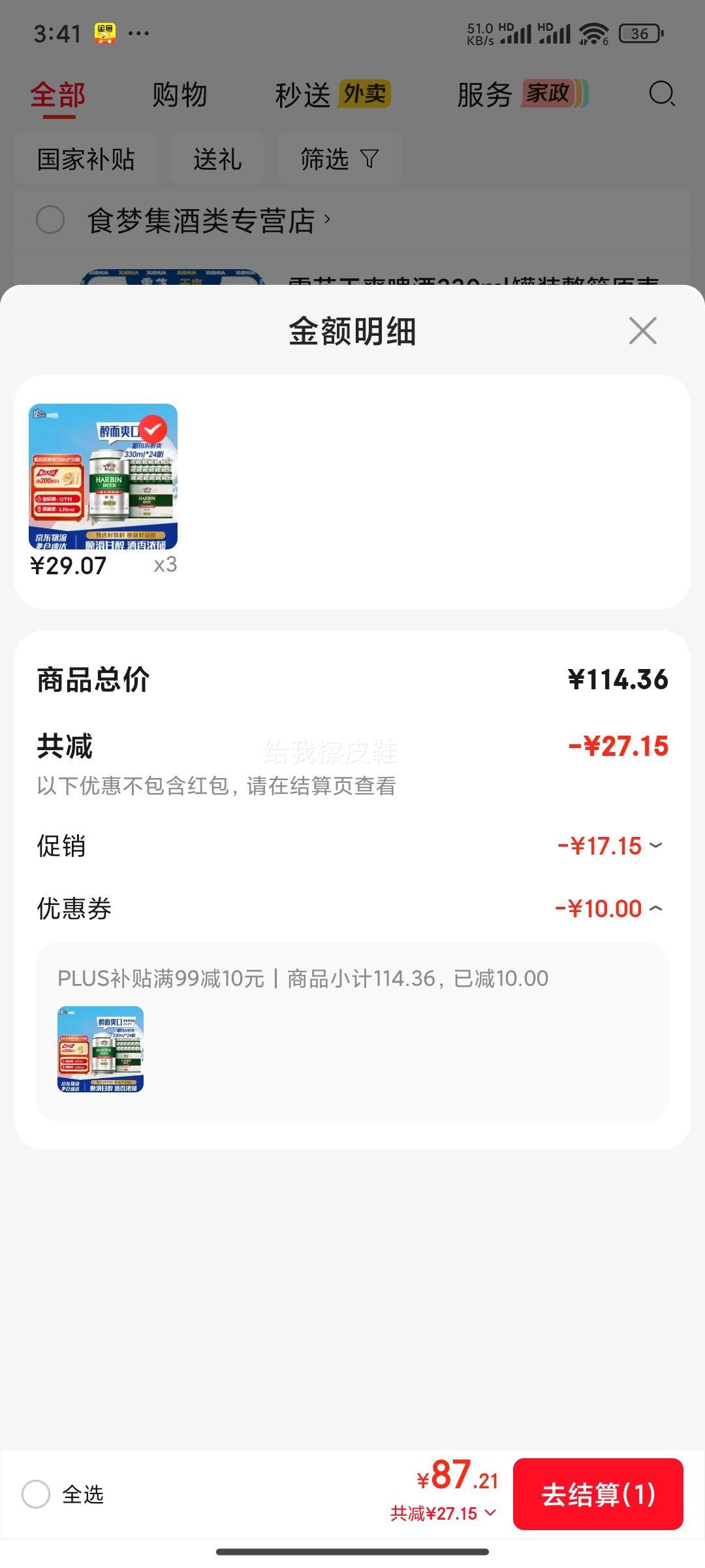 ������ơ�� ���䴼ˬơ�� 330mL 24�� ����װ�Ż�֤��