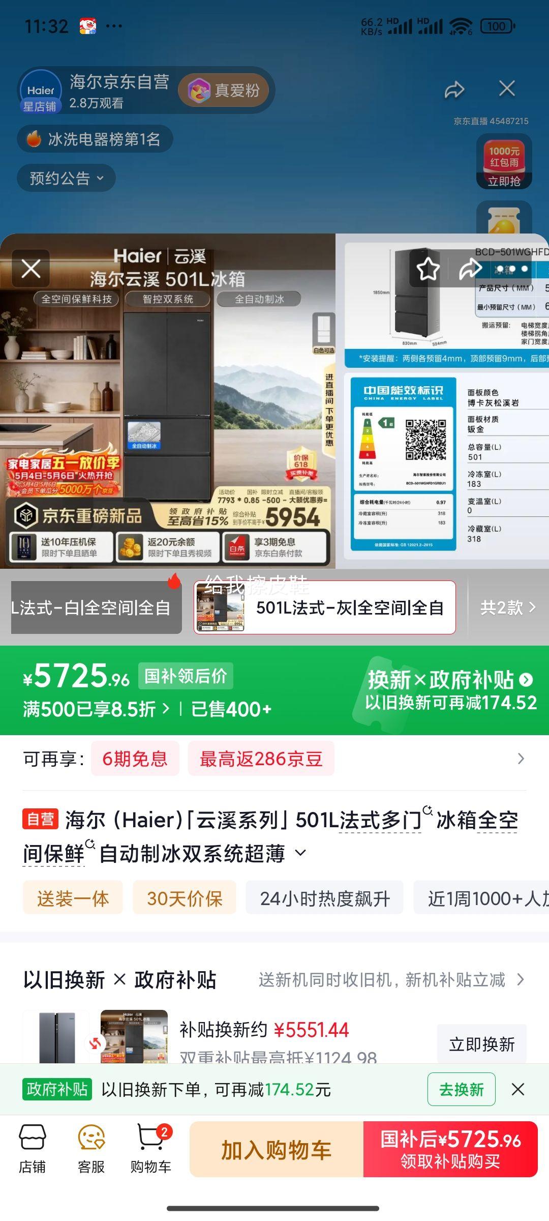 ���� ɽ�軨2.0Ultra 501�� ��ʽ���ű��� BCD-501WGHFD1GRBU1�Ż�֤��