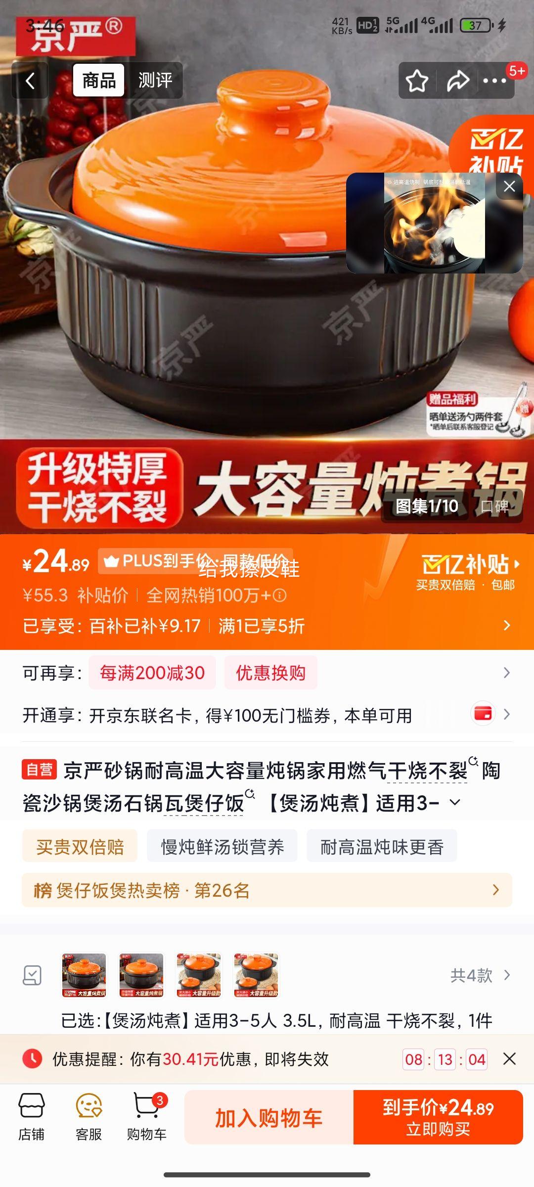 ���� ɰ�� 3.5L �͸��� ���ղ��� �մ������� ����ȼ�������Ż�֤��