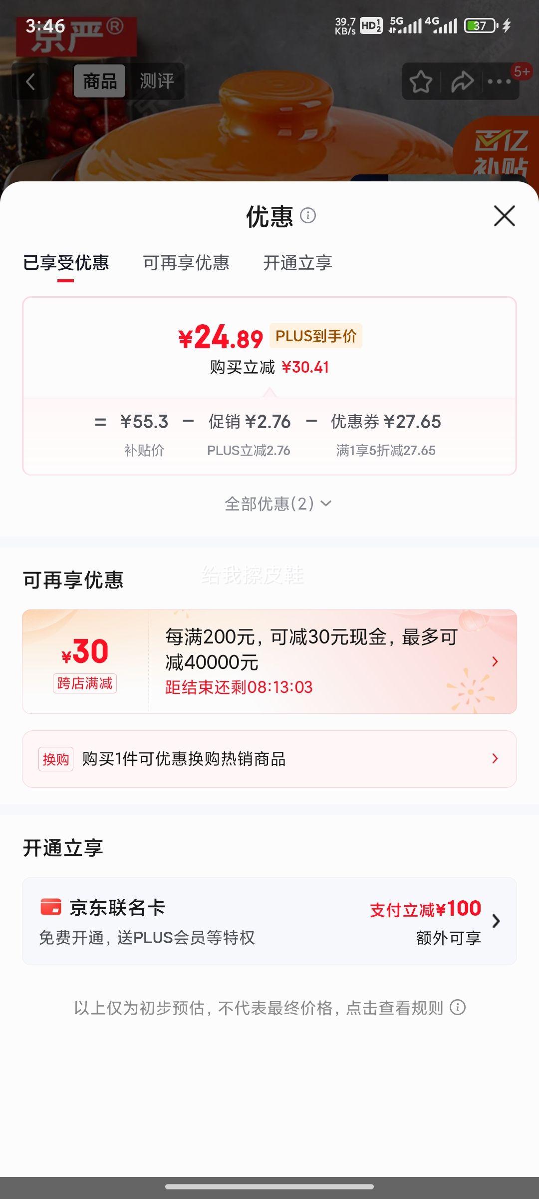 ���� ɰ�� 3.5L �͸��� ���ղ��� �մ������� ����ȼ�������Ż�֤��