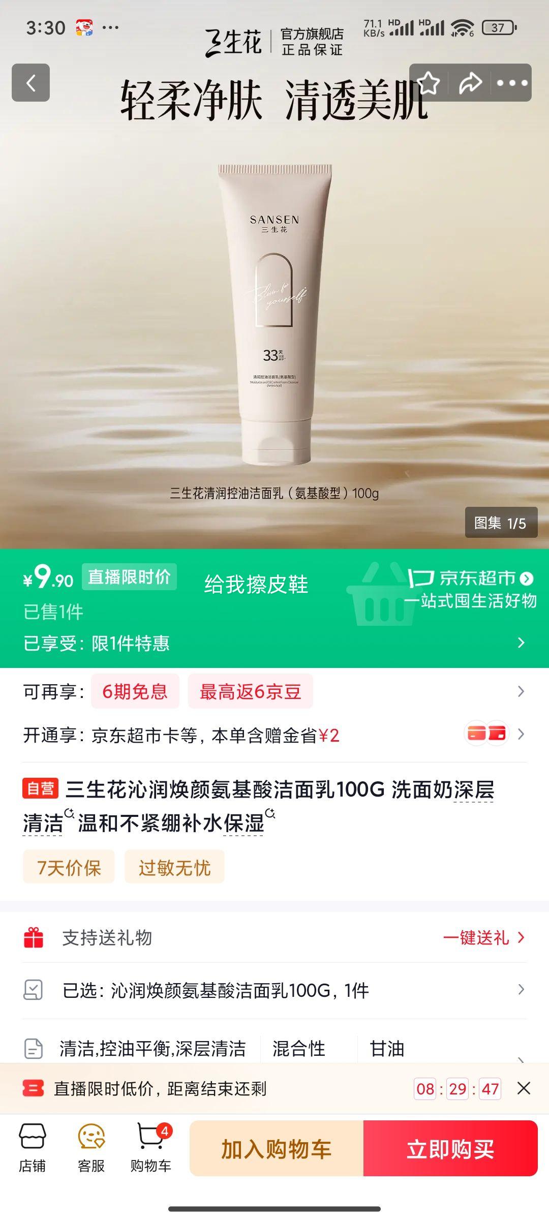 ������ ������� �����������100G ϴ����������?&�ºͲ�������ˮ��ʪ?&�Ż�֤��