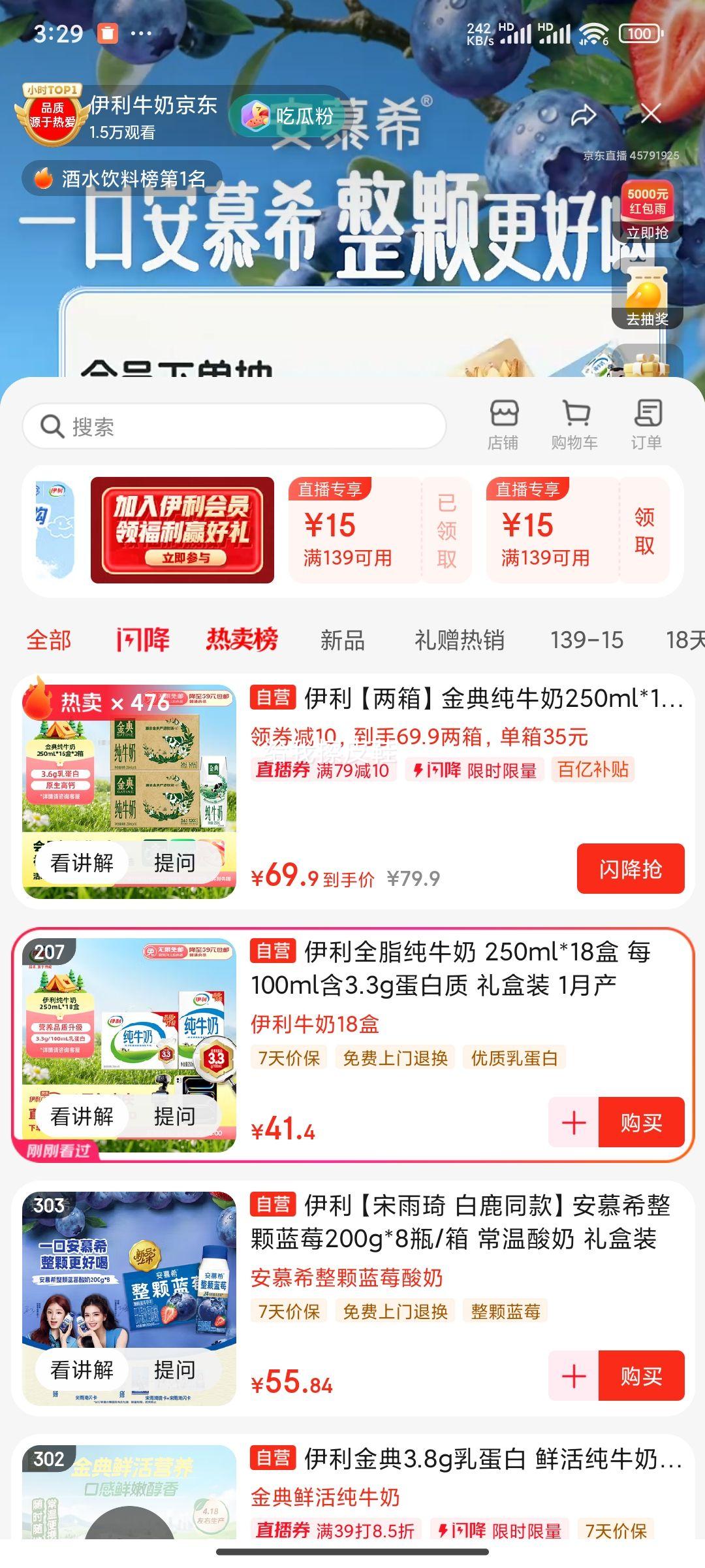 ��� 3.6ȫ֬��ţ�� 250ml*16��*2���Ż�֤��