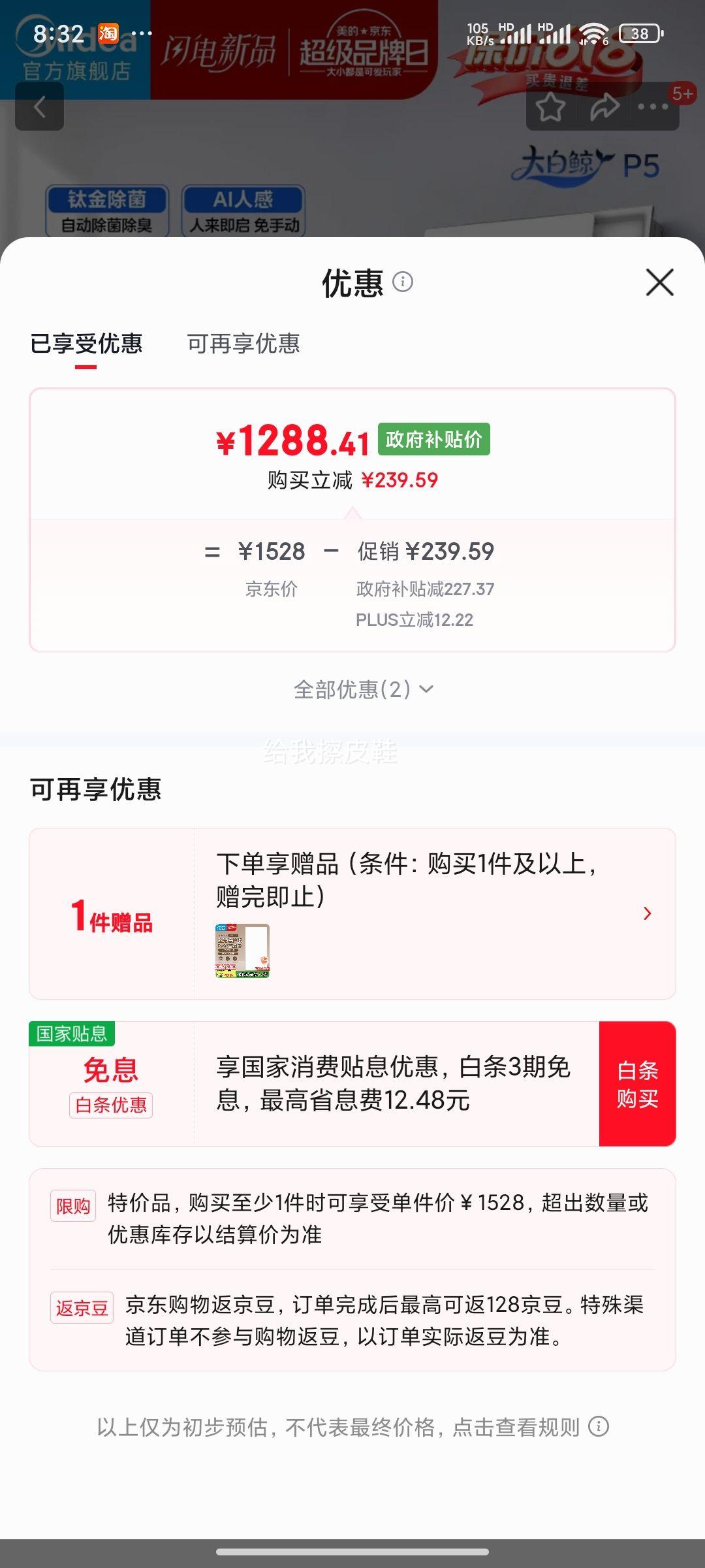 ��Ʒ:���� ����ԡ�Դ�׾�ϵ�� P5 �˸����� AI���� �������� ���������Ż�֤��