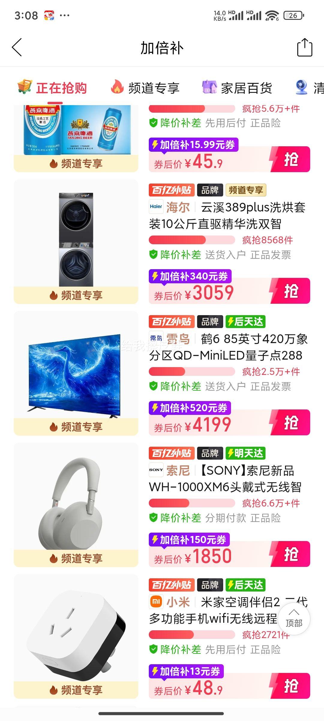 ���� WH-1000XM6 ͷ��ʽ���߽������ �������Ż�֤��