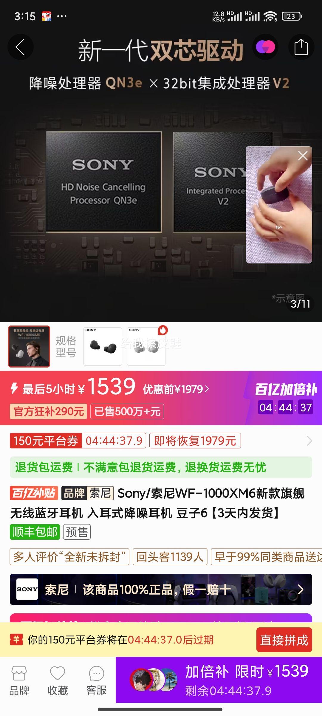 ���� WF-1000XM6 ������������ ���ʽ���� �������Ż�֤��