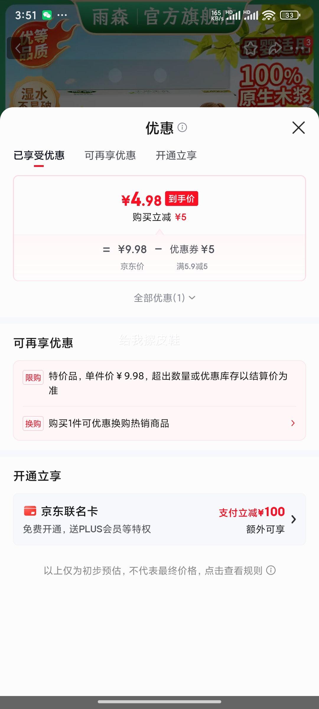 ��ɭ ��Ӥ��ֽ 4��Ӻ� 100��*6�� ԭ��ľ�� ��ʪˮ�Ż�֤��