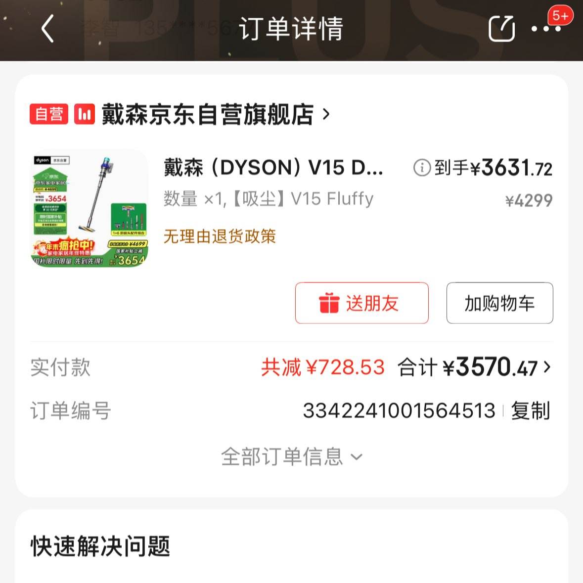 ɭDYSONV15 Detect Fluffyһɫԭװڡֳ  ͥ  3570Ԫ