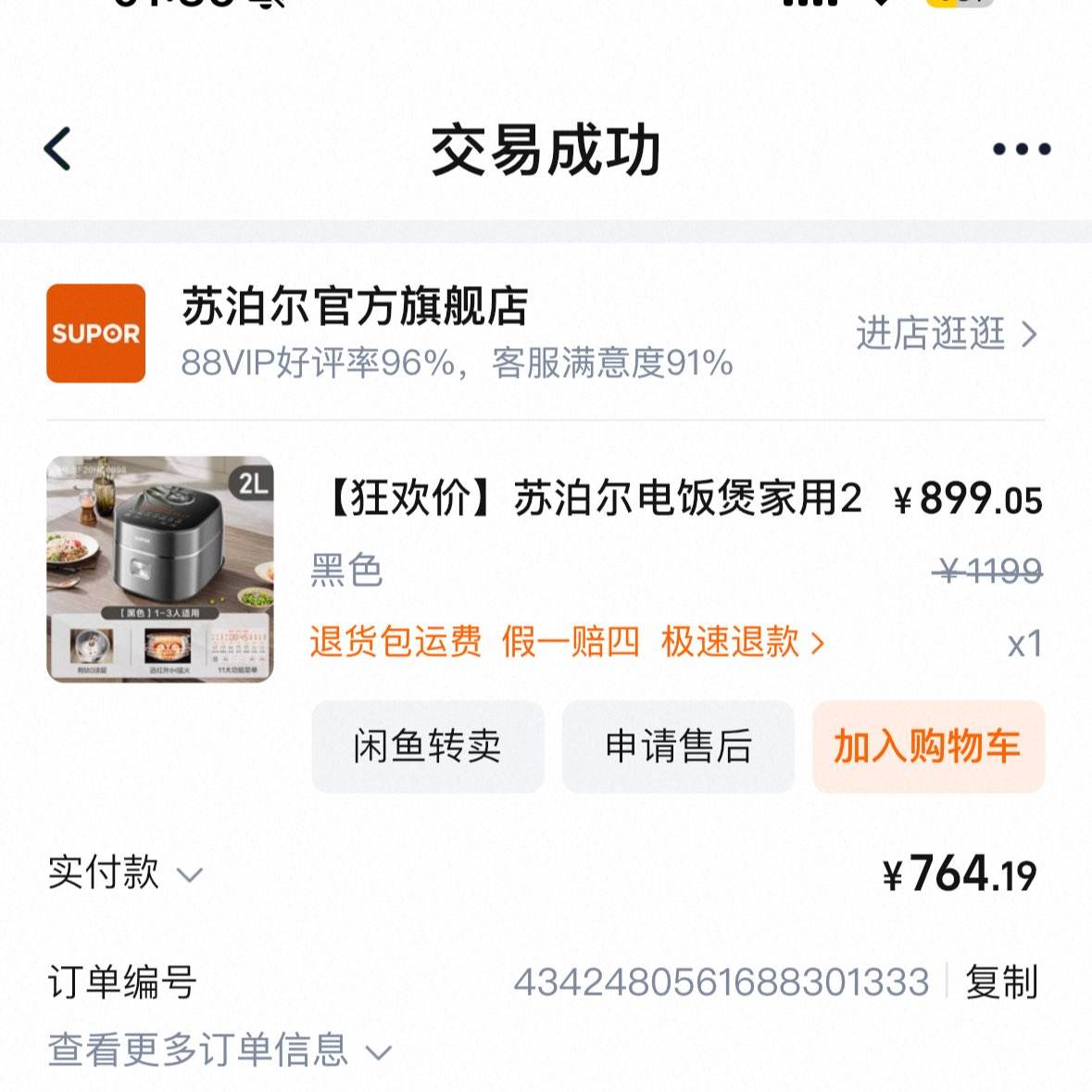 ղ緹Ҽ2LСIHͿڵ๦󷹹 ɫ949.16Ԫ