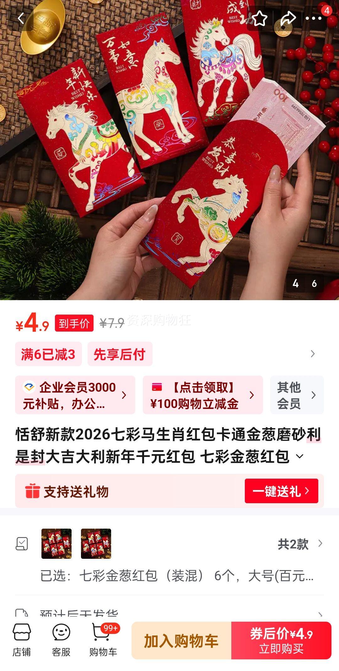 ���� �߲ʽ�к�� ���(��Ԫƽ��) 12�� ��װ �¿�2026��Ф��ͨĥɰ���Ƿ��Ż�֤��