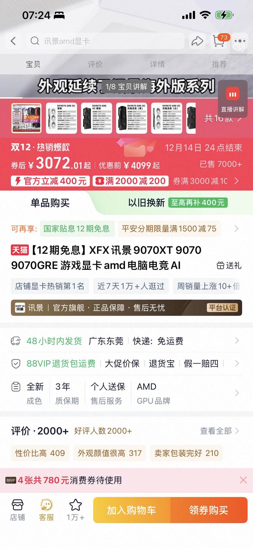 12ϢXFXѶ9070XT 9070 9070GRE ϷԿamdԵ羺AIŻ֤