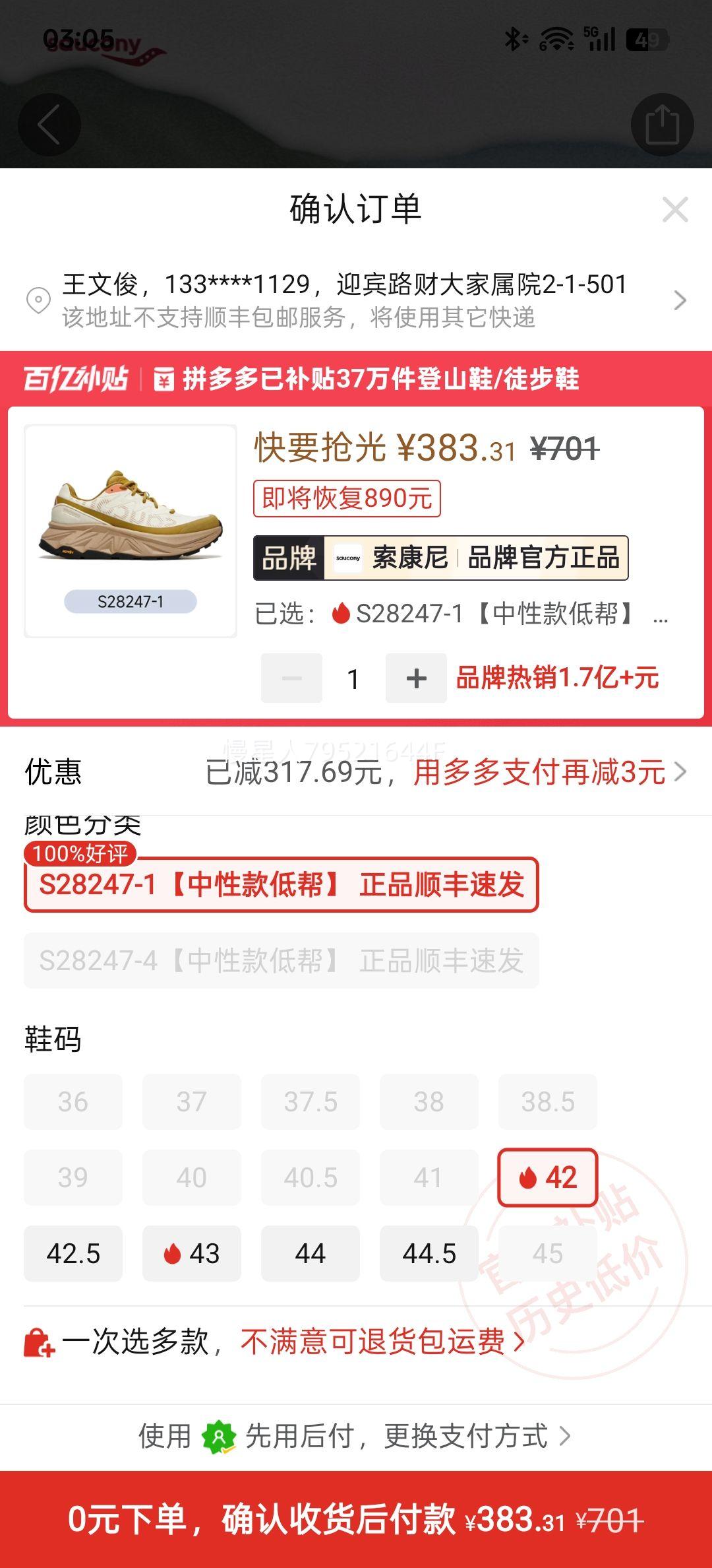 SAUCONY  TRIGON ULTRA LOW ͽԽҰЬ V ŮŻ֤