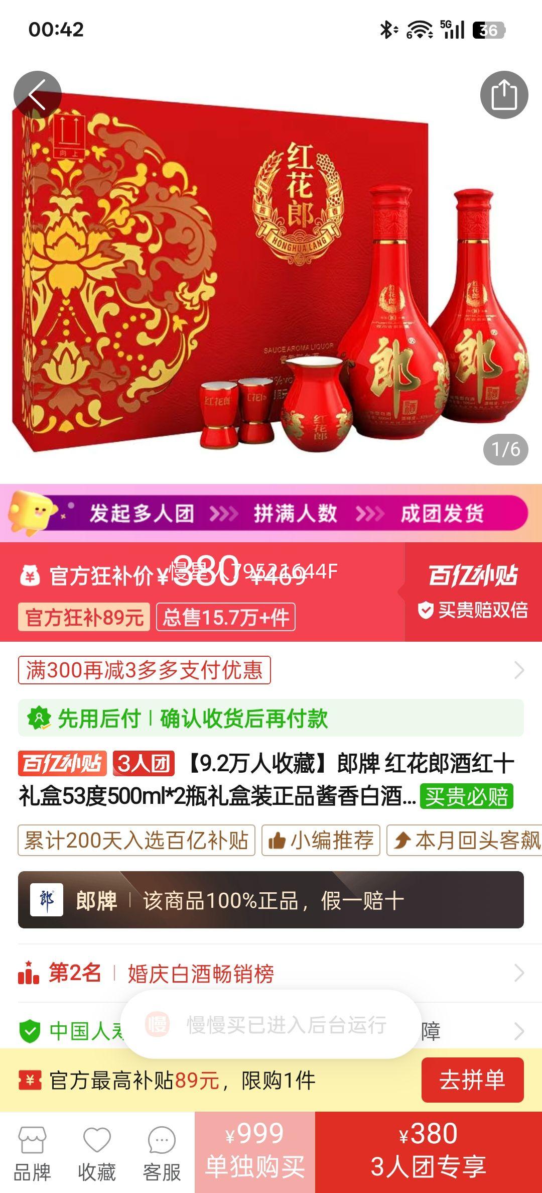  컨ɾ ʮ  53 500ml*2ƿ Ʒ׾Ż֤