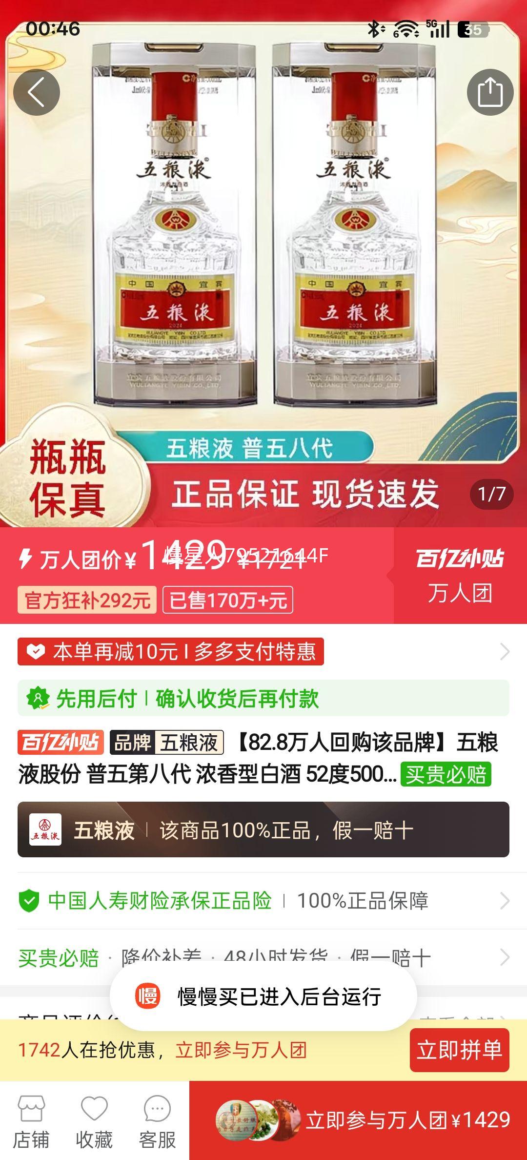 Һ ڰ˴ ŨͰ׾ 52500ml*2ƿŻ֤