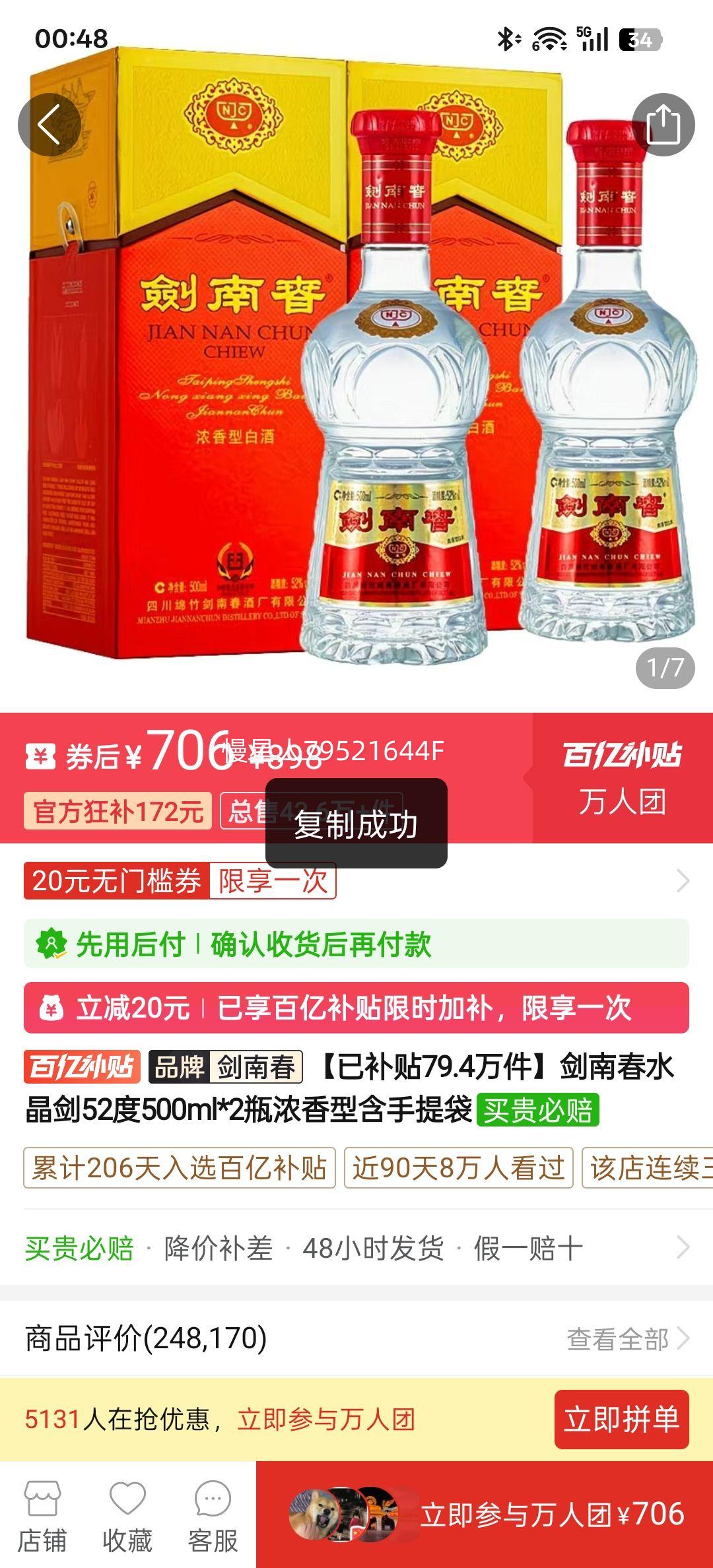 ϴ ˮ 52ŨͰ׾ 500ml*2ƿ Ż֤