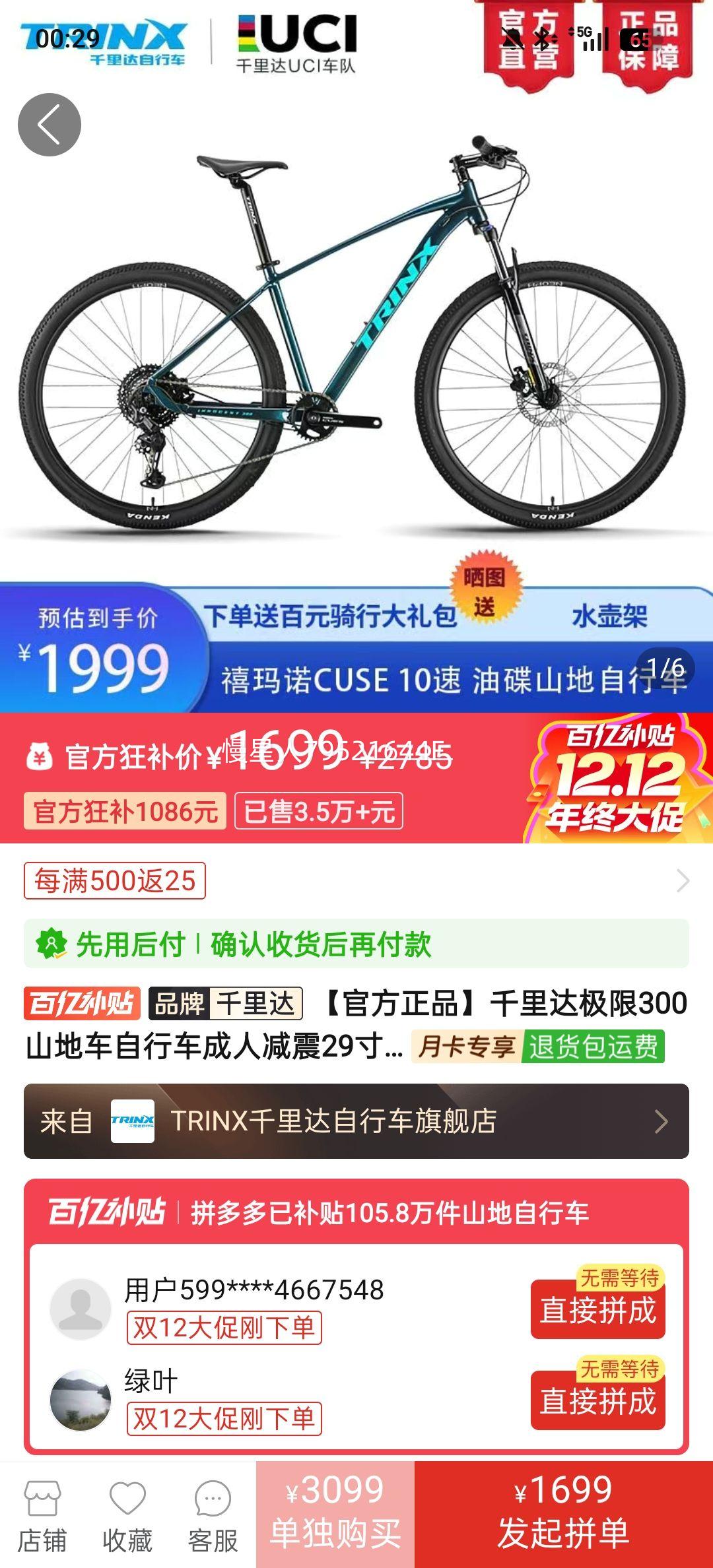 ǧ 300 ɽس 29 ŵ ˼𵥳Ż֤