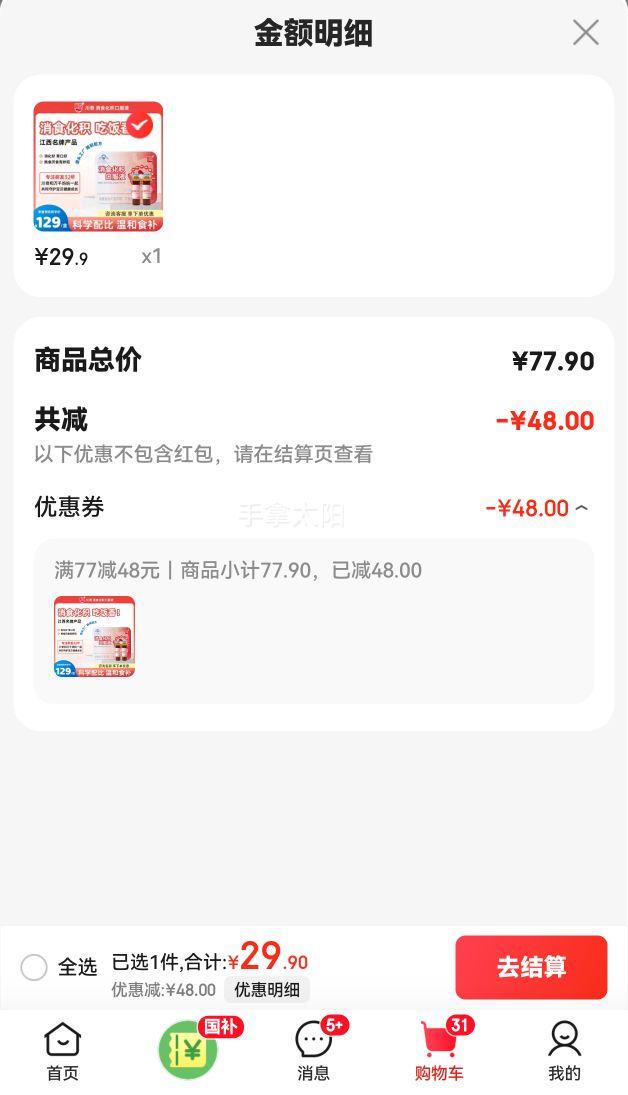 ʳڷҺ ͨ㼦ڽͯθʳθθ 130֧15-30졿Ż֤