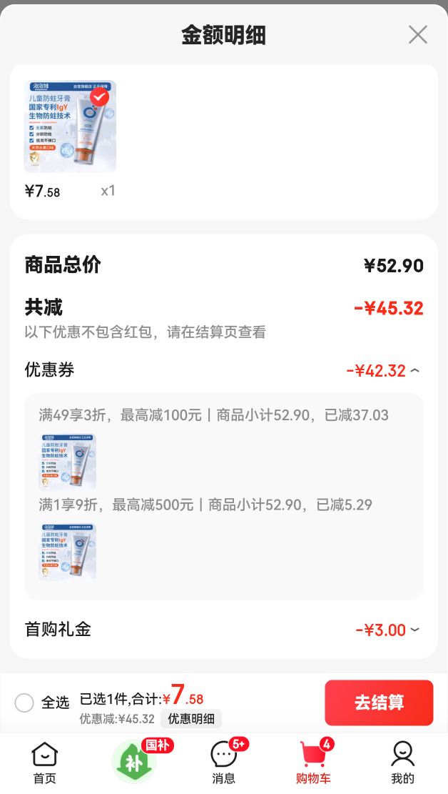 �����޶�ͯ�����Ż�֤��