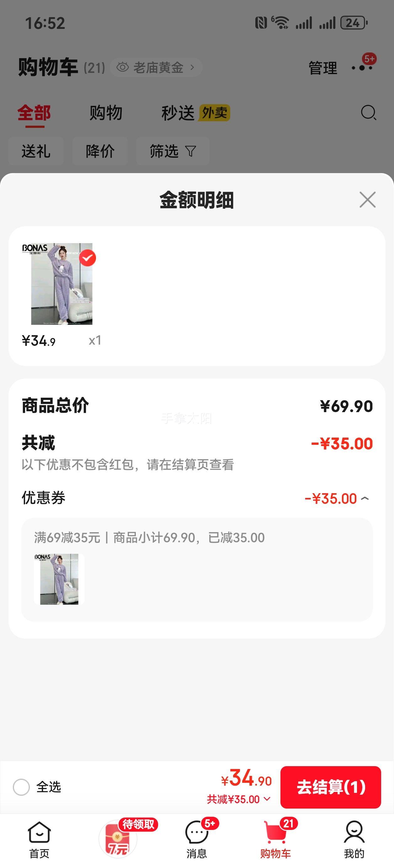 ˹ ͨɺ޳ ﶬɽ˯㣨ɫѡŻ֤