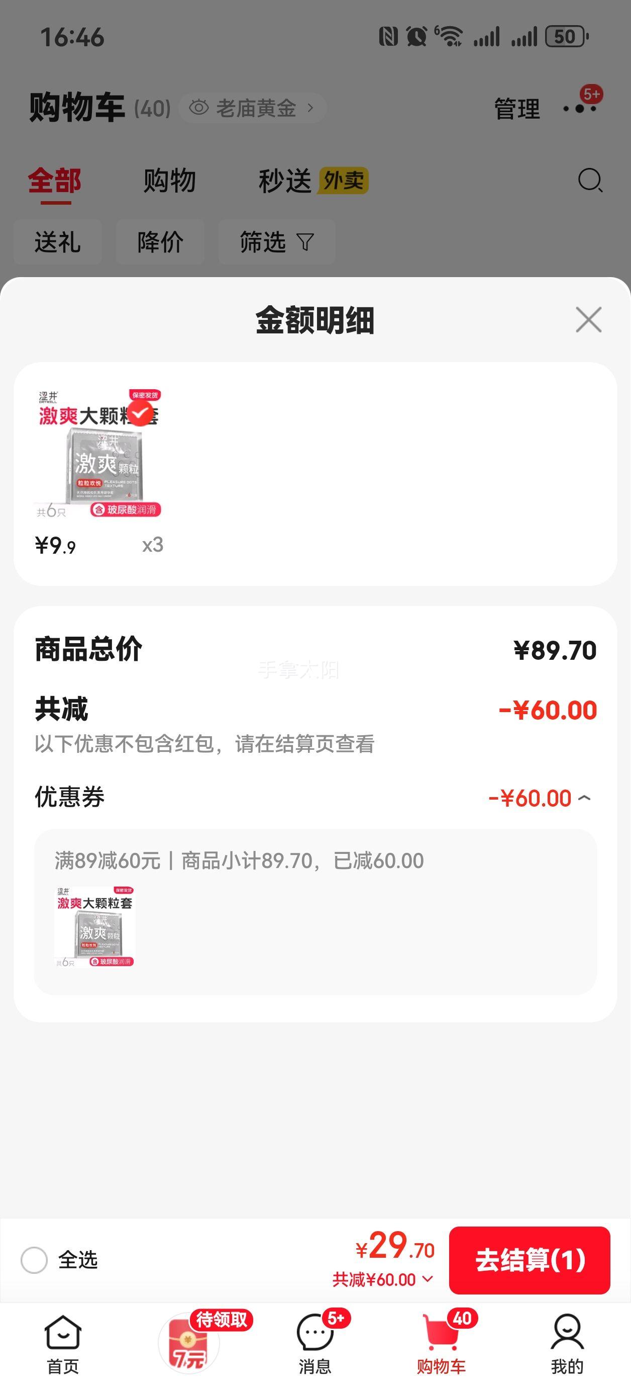 ɬ�� ��������̱����� ��ˬ���� 6ֻװ ���ó־÷���й����3���Ż�֤��