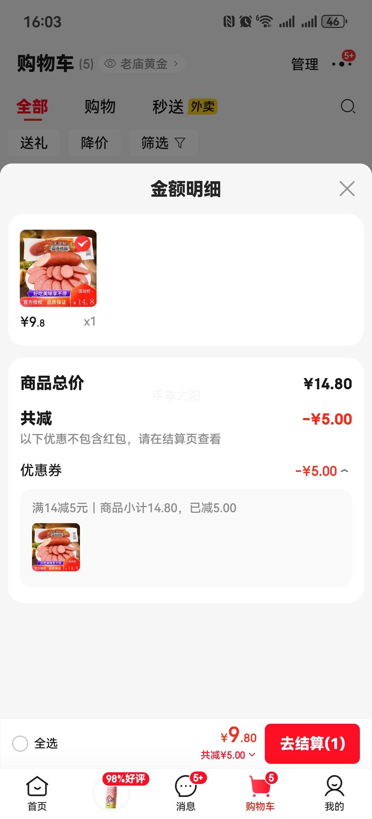 ������˫�� ���㿾��85g*5֧������װ���Ż�֤��