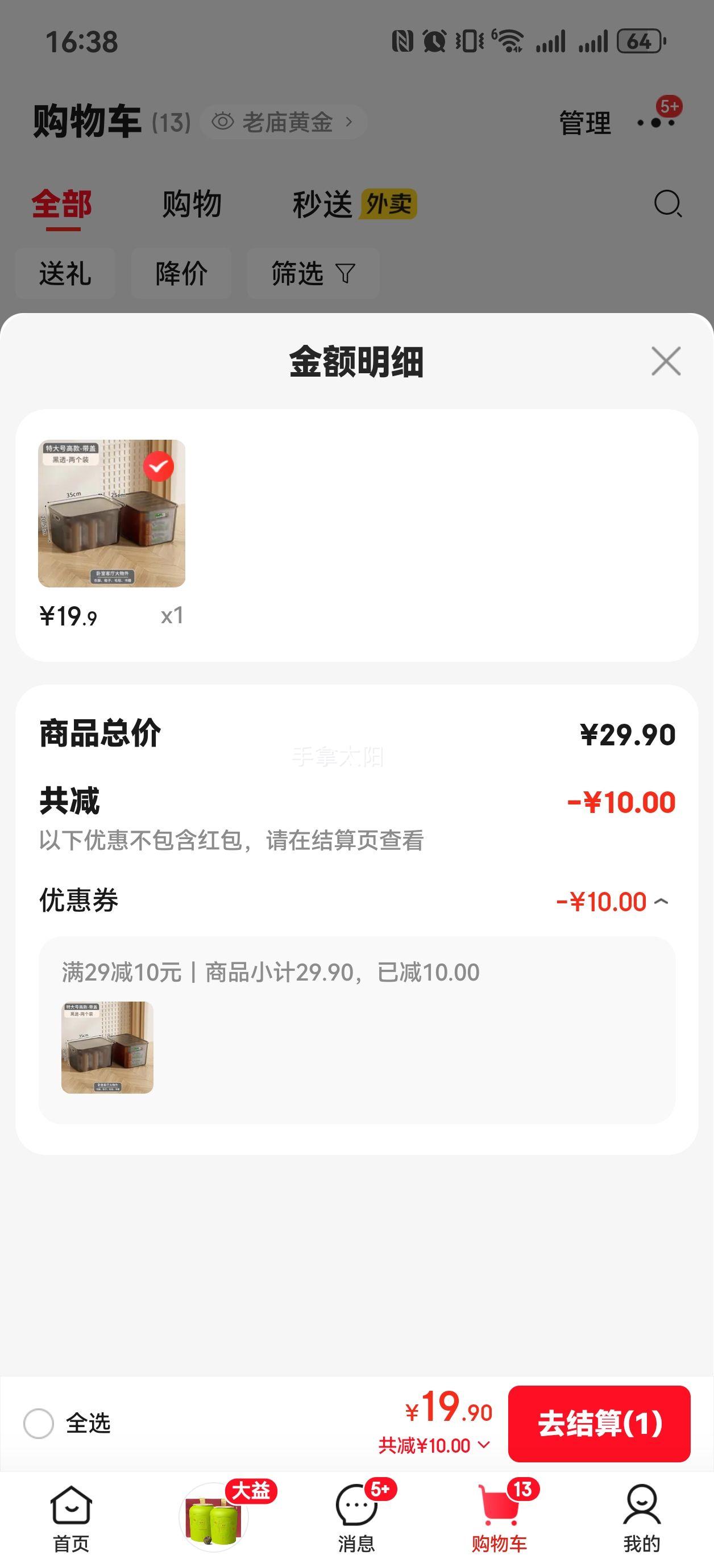 ������ ������ ������ʳ������߼��ô��ǳ����δ������� �������ﴢ����� 2��װ �߿��ش�� ͸���Ż�֤��