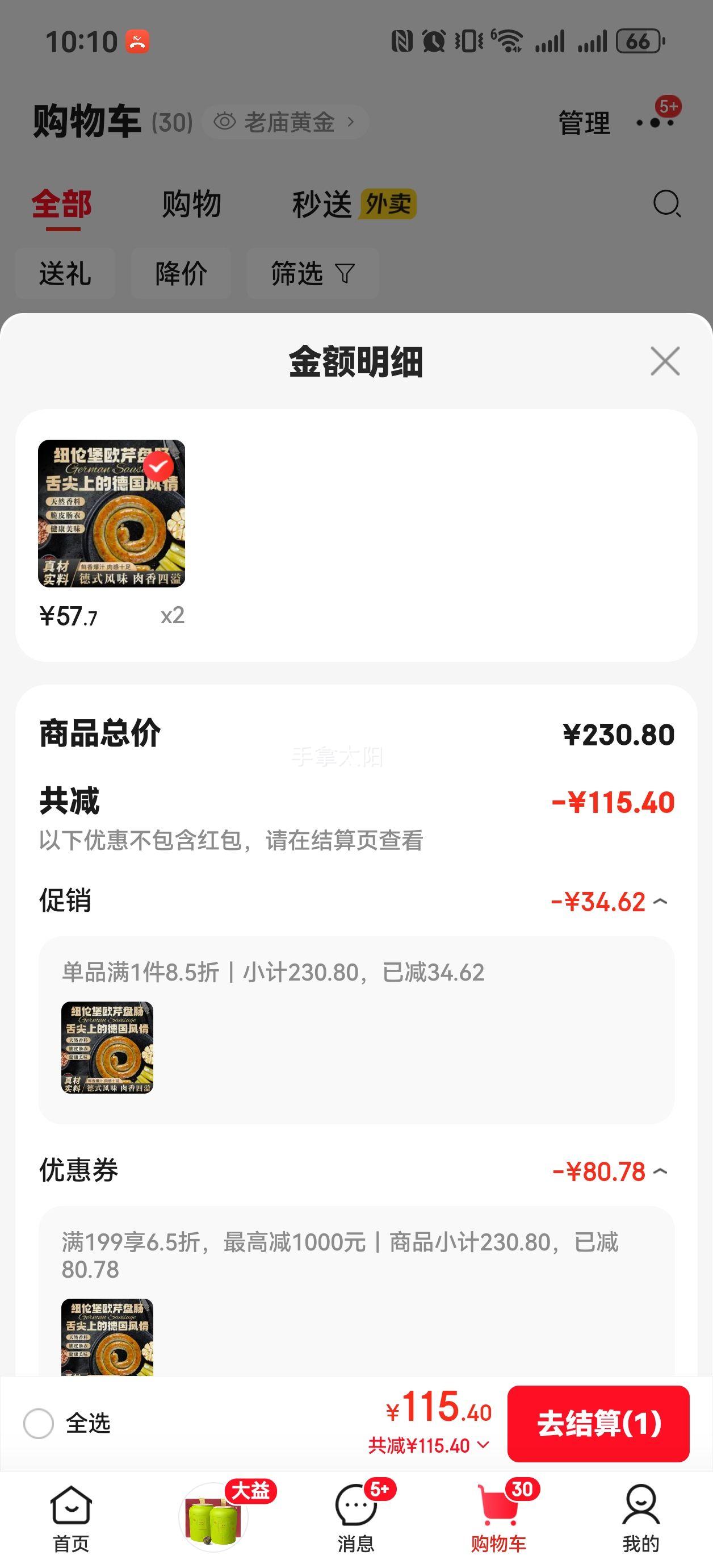 ����ܽ ��ʽŦ�ױ�ŷ���̳������㳦 1080g����2���Ż�֤��