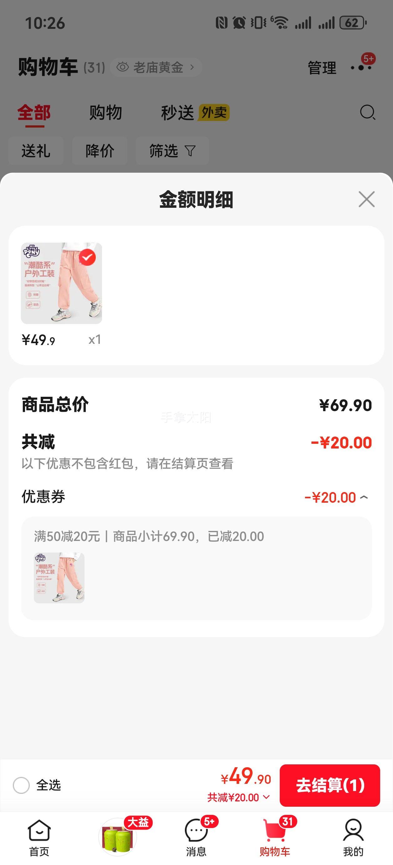 С������ Ůͯ��װ�� �Ż�֤��