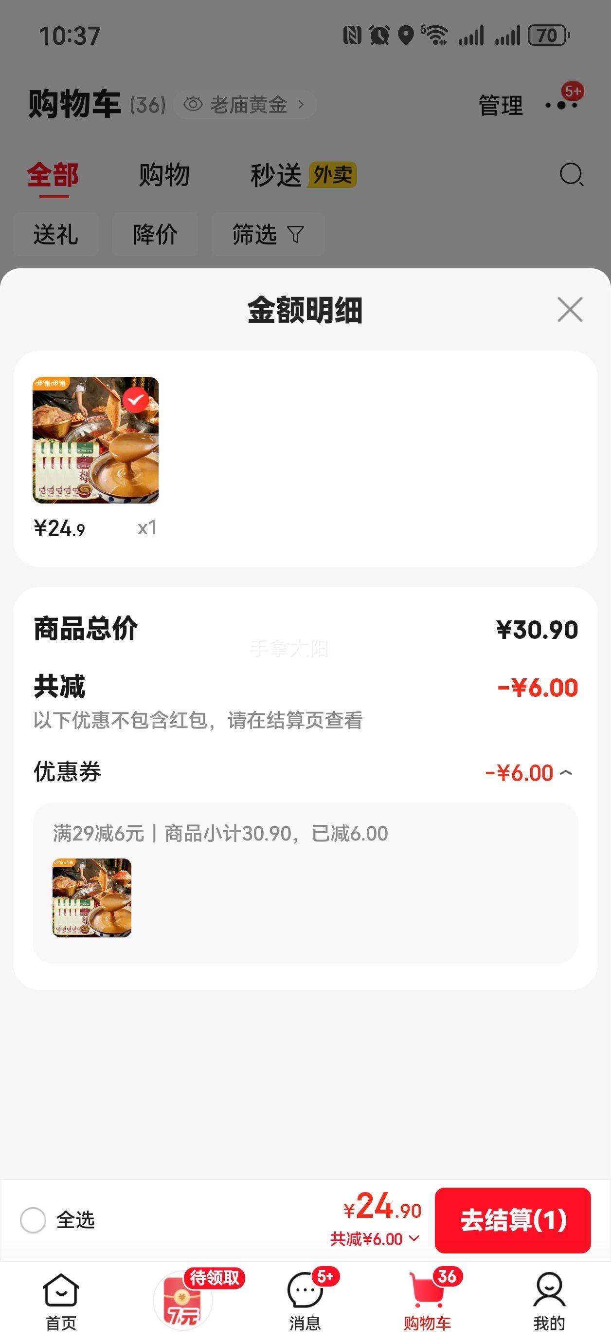 �Ȳ��Ȳ� ���պ�� �齴պ�� ԭζ60g*5+����60g*5 ��������Ƥ�����Ż�֤��