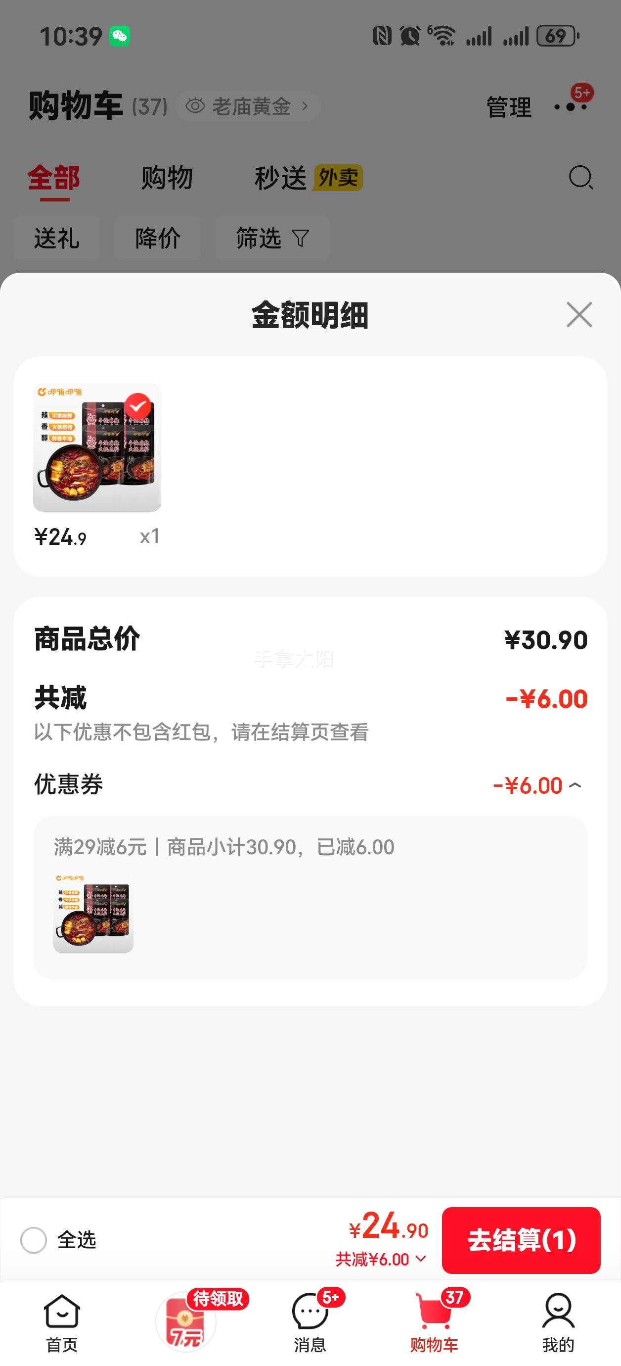 �Ȳ��Ȳ� ������� ��������� ţ�� 150g*4���Ż�֤��