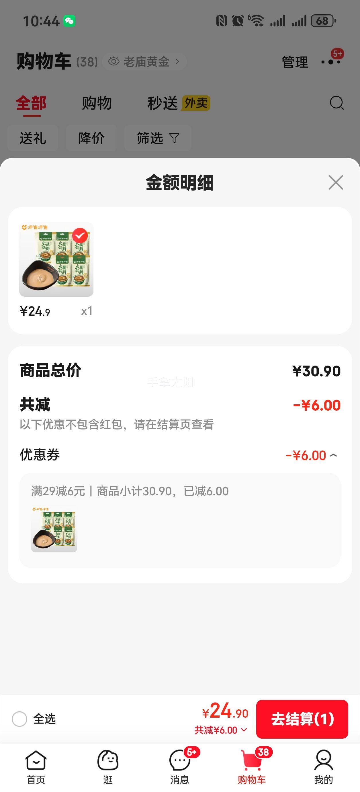  ���պ�� �齴���� ԭζ 120g*5�� �������Ż�֤��