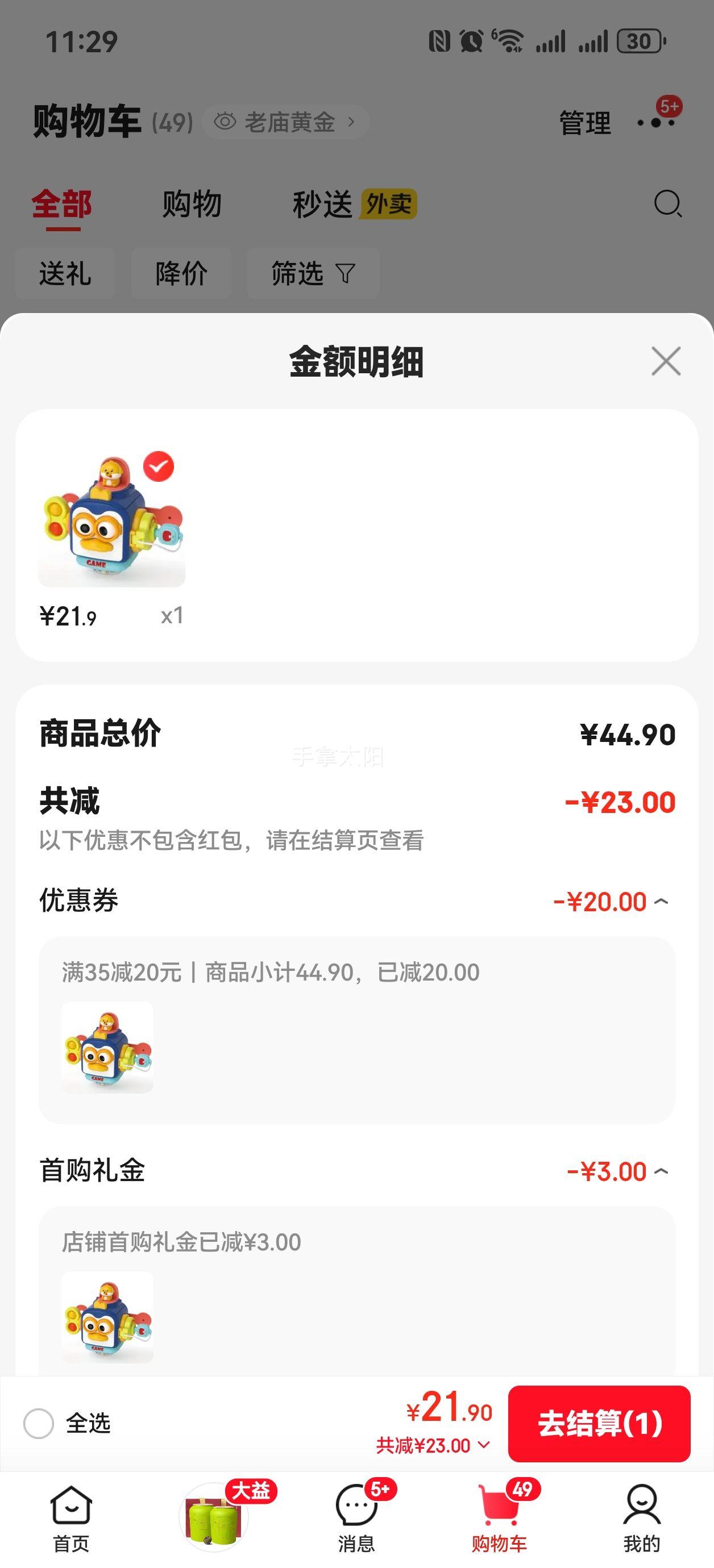 ����� ����æµ�� BG207 Ӥ�׶�ͯ��� ������ץ ������� �������Ż�֤��