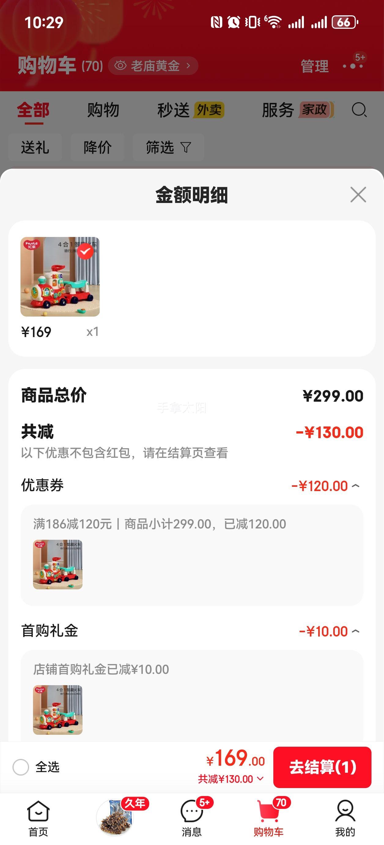 ������� ��Ȥ4��1�๦��С�� Ӥ��ѧ���� 1-3������ʥ�������Ż�֤��