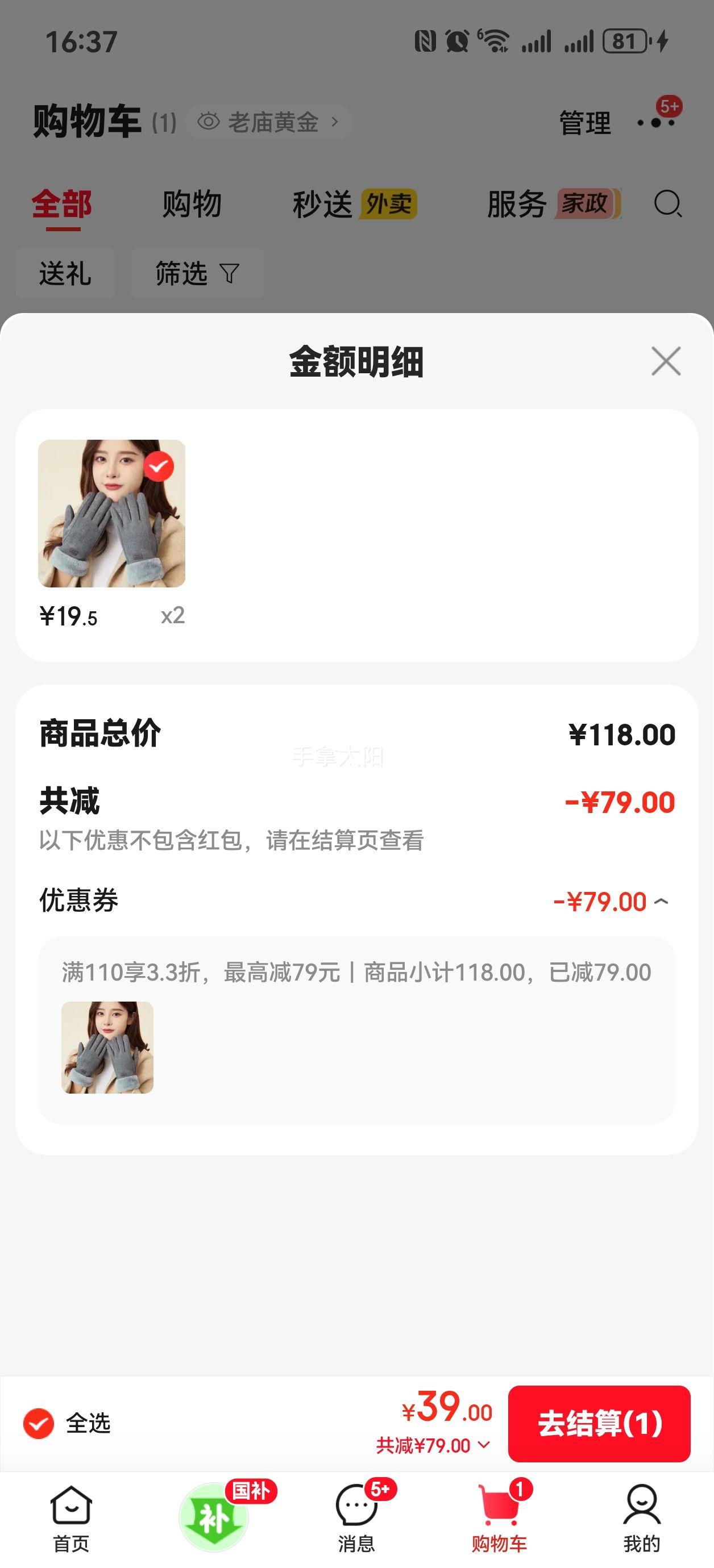 ��������� ���� ����Ů ���޼Ӻ�ů����ѡ2���Ż�֤��