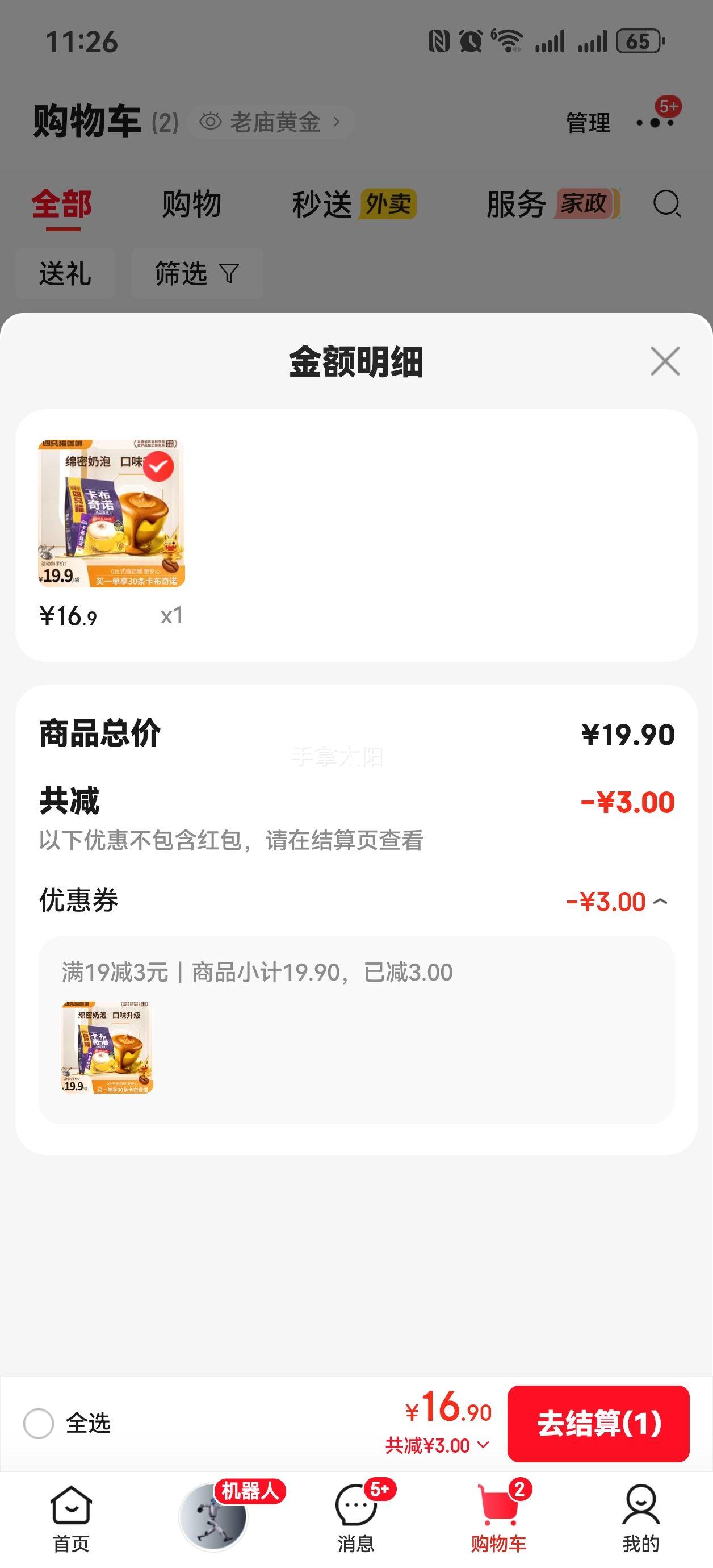 ��ֻè���� ��Ũ�������ܿ��� 30��*15g ������ŵ��ζ�Ż�֤��