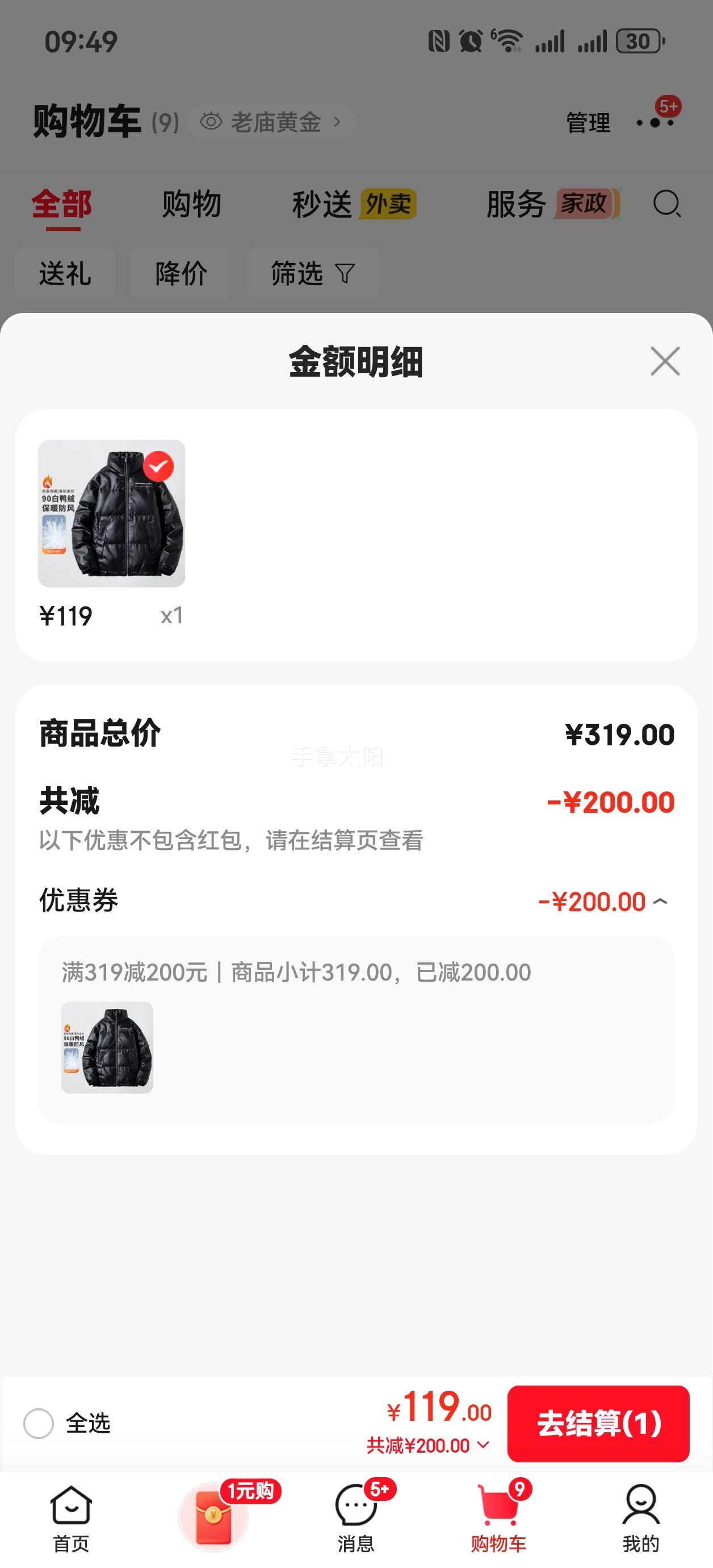 ��; ���춬���̿�90��Ѽ��Ƥ�¼пˣ��ڰ�������ɫ���Ż�֤��