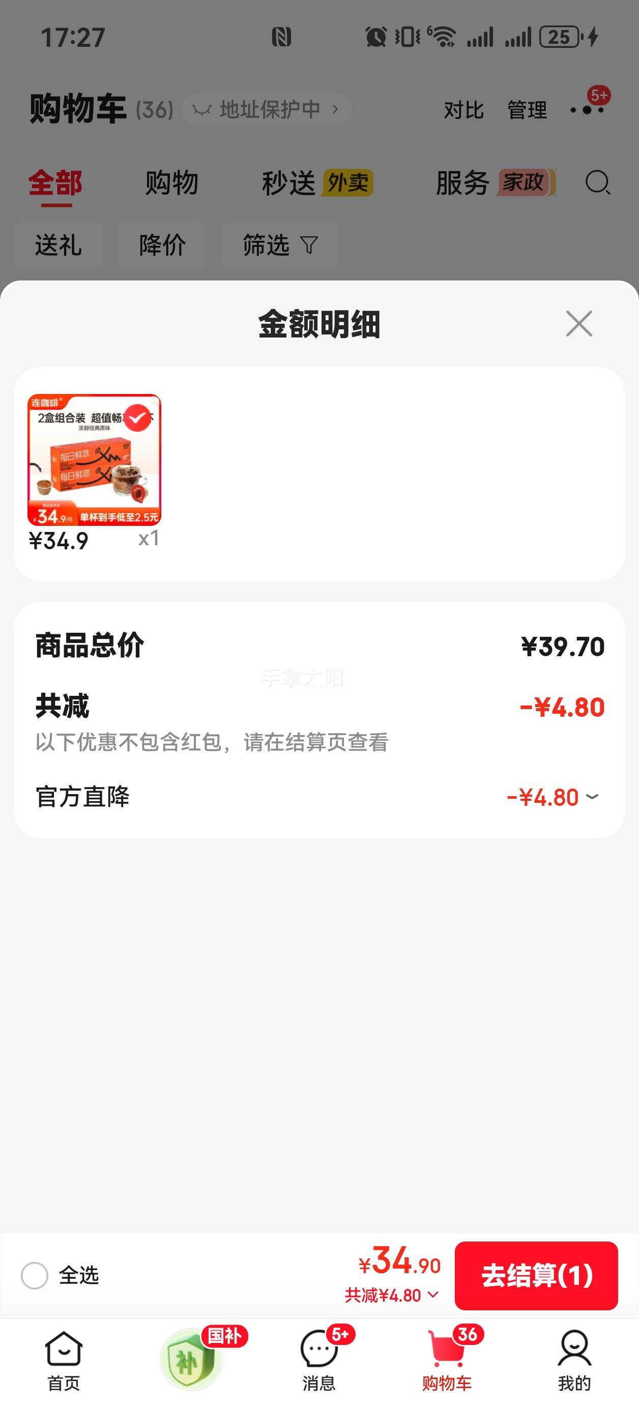 ������ ÿ������ϵ�� ��ʽŨ���ڿ������ܷ� 2g*7��*2���Ż�֤��