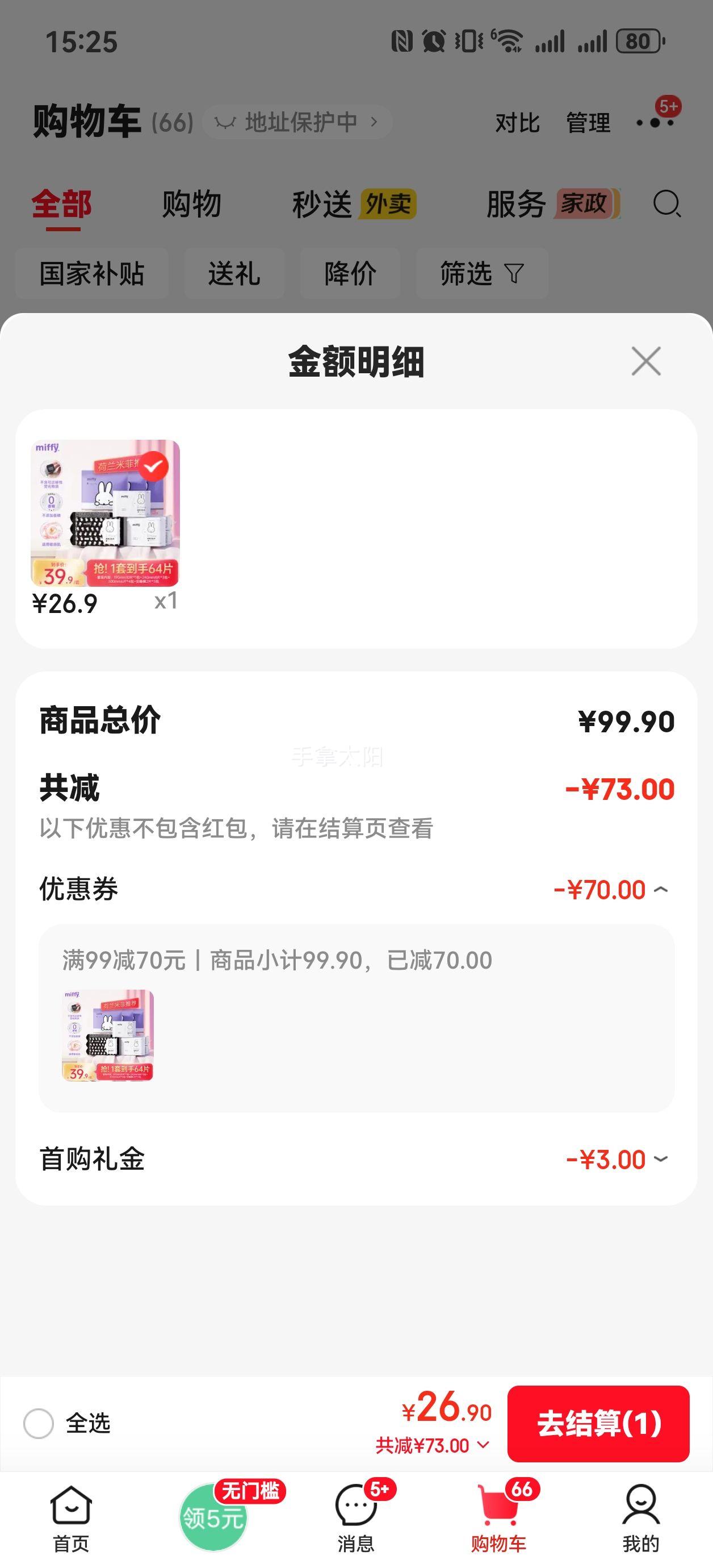 �׷�Miffy������ҽ������˿��� 190�����1��+240����3��+300ҹ��4��+��˯��3�� M-L�Ż�֤��