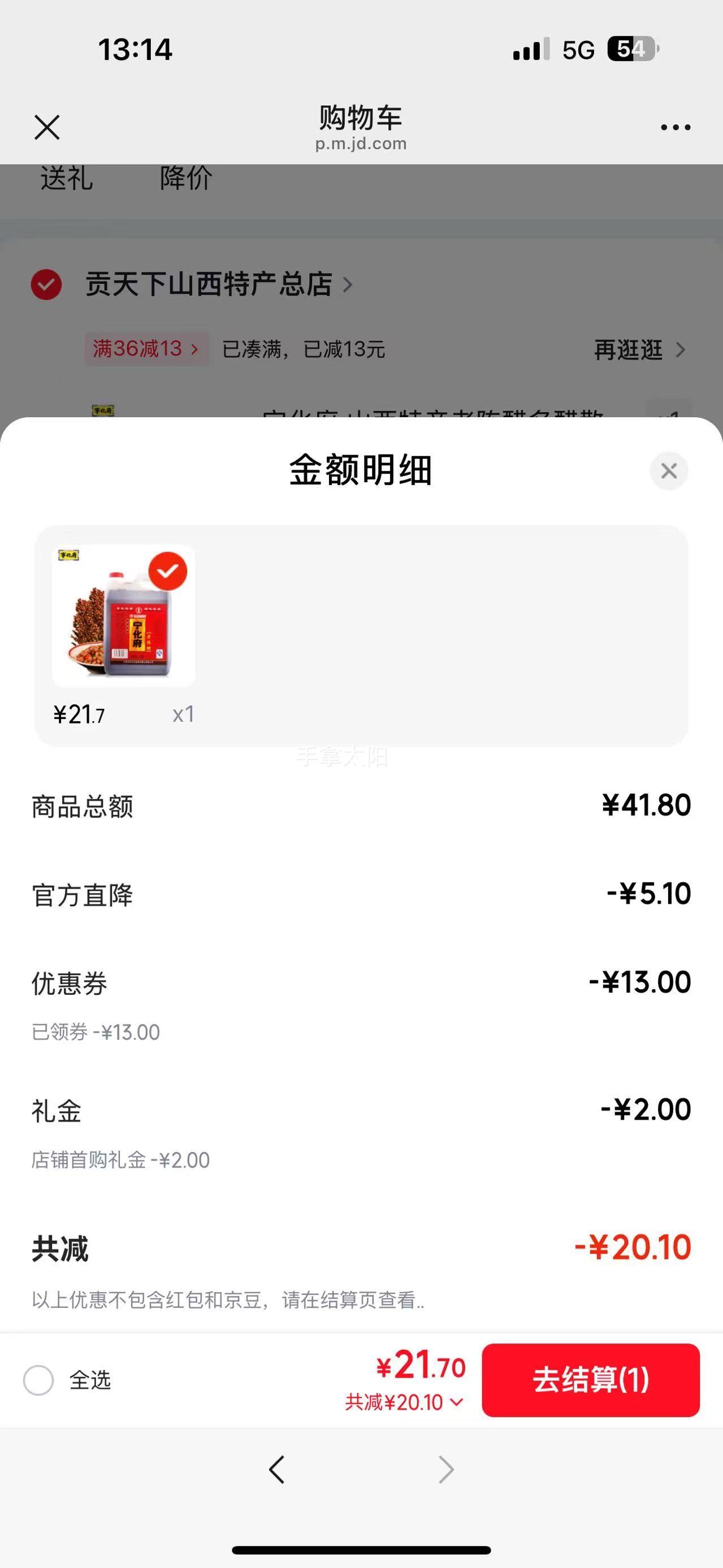 ������ �ϳ´� ɢ��׺�װ 1450ml ��ͥʵ��װ�Ż�֤��