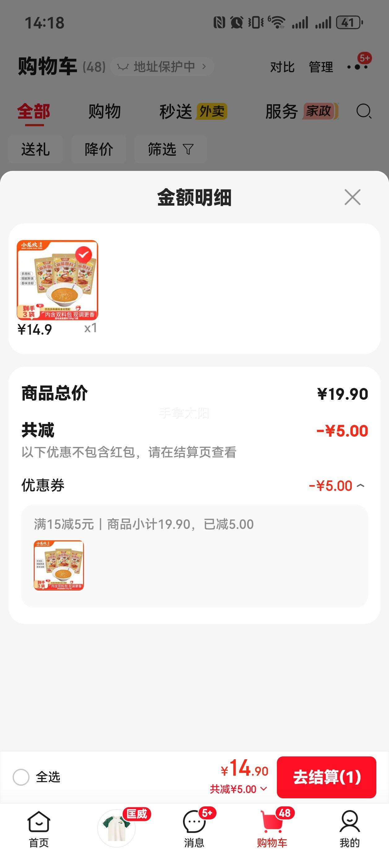 С���� �齴���պ�� ԭζ�齴 100g*3�Ż�֤��