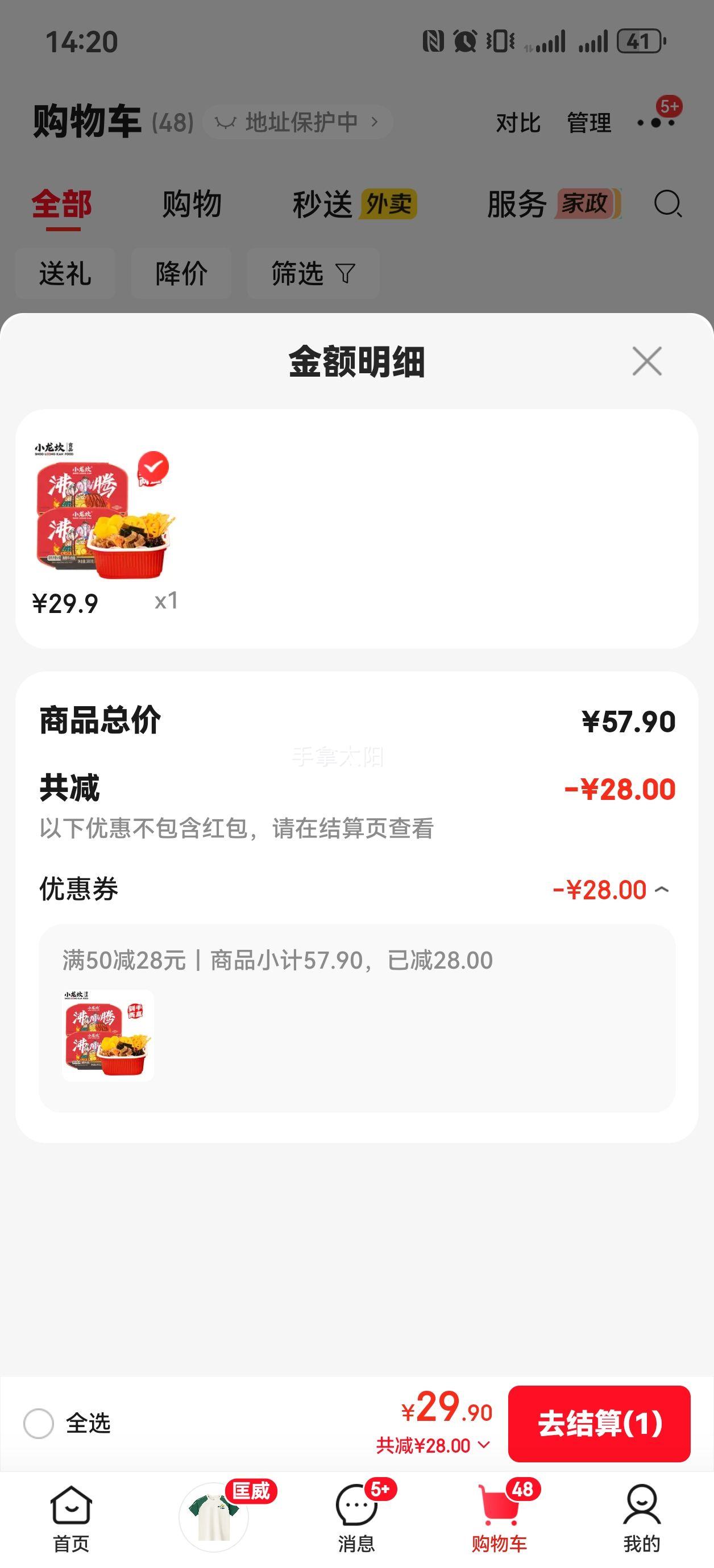 С���� ���Ȼ�� ����ţ�� 380g*2�Ż�֤��