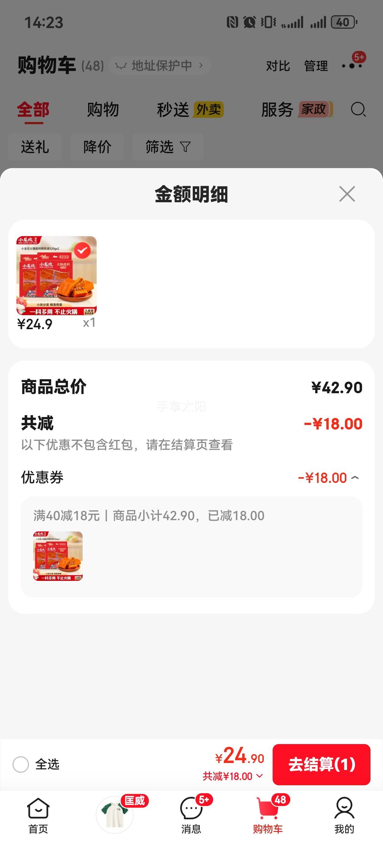 С���� ������� 320g��װ*2�� �๦���ղ˵����Ż�֤��