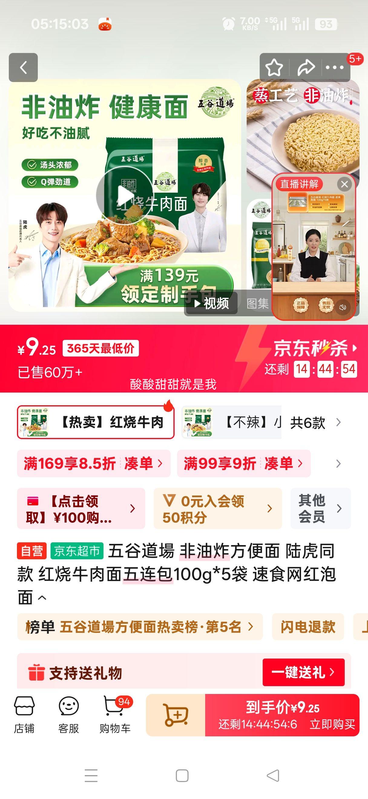 ��ȵ��� ����ը������ ½��ͬ�� ����ţ����������100g*5�� ��ʳ���������Ż�֤��