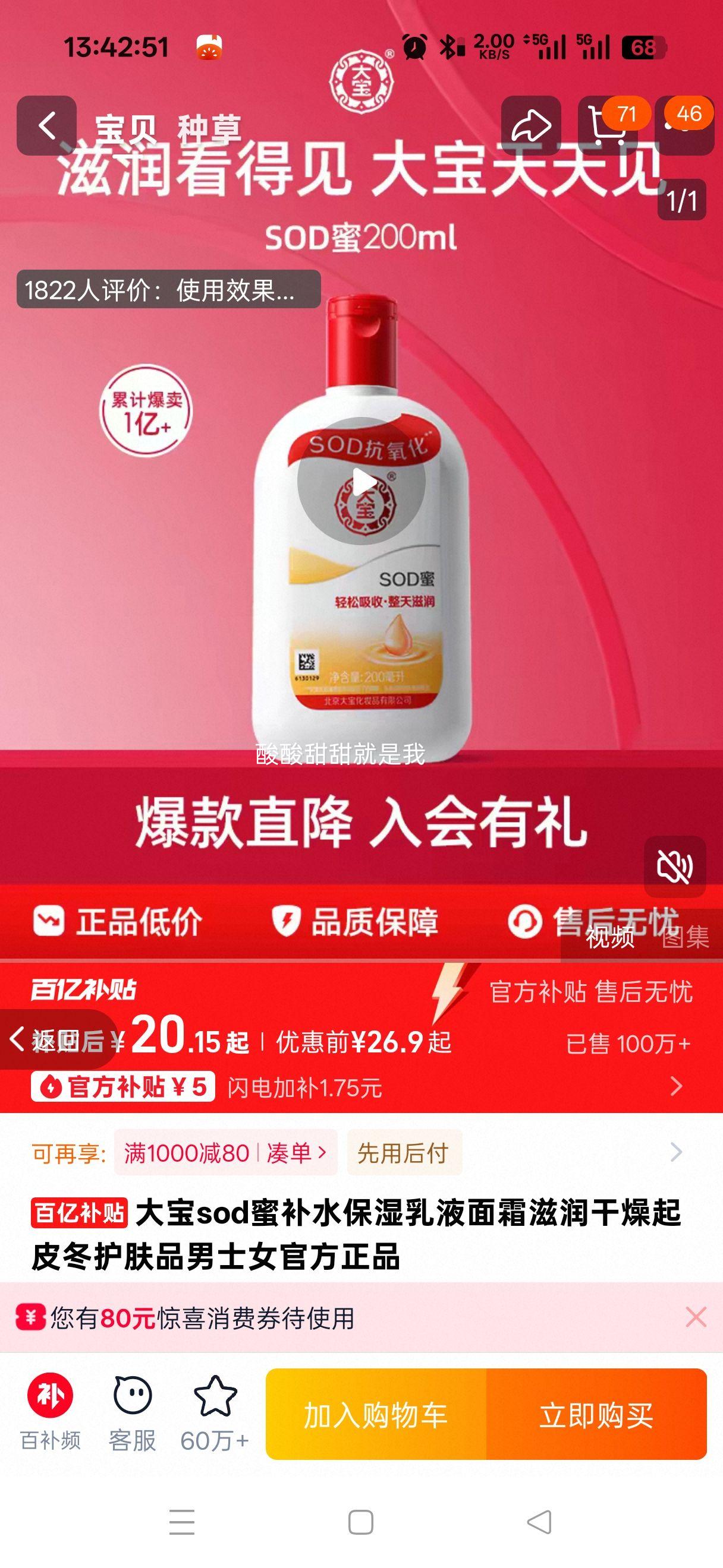 ��sod�۲�ˮ��ʪ��Һ��˪���������Ƥ������Ʒ��ʿŮ�ٷ���Ʒ�Ż�֤��