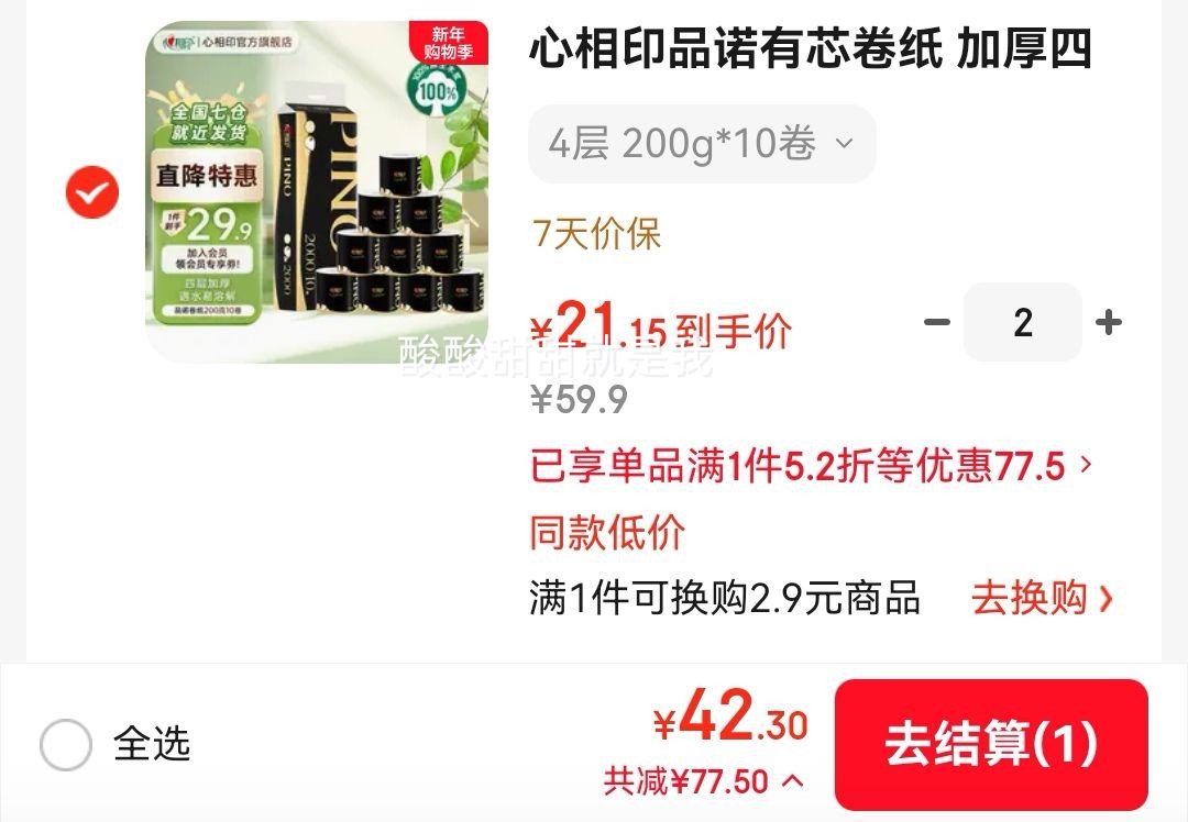 ����ӡƷŵ��о��ֽ �Ӻ��Ĳ��Ͳֽ����ֽ��ֽ �ɳ�������ͼ��� 4�� 200g*10���Ż�֤��