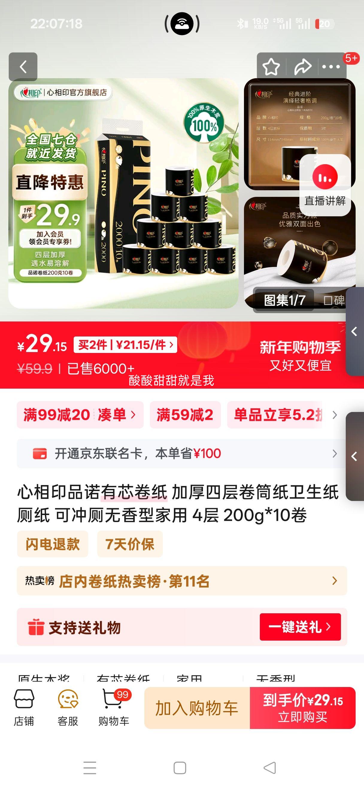 ����ӡƷŵ��о��ֽ �Ӻ��Ĳ��Ͳֽ����ֽ��ֽ �ɳ�������ͼ��� 4�� 200g*10���Ż�֤��